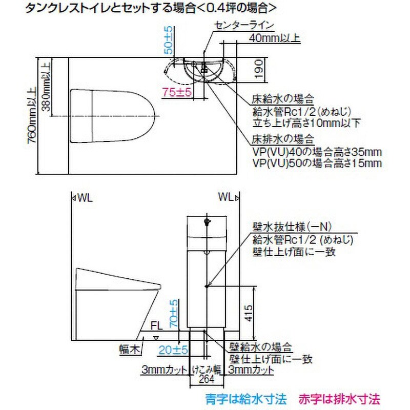 コンパクト手洗キャビネット 壁床共通