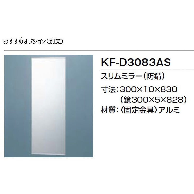 コンパクト手洗キャビネット 壁床共通