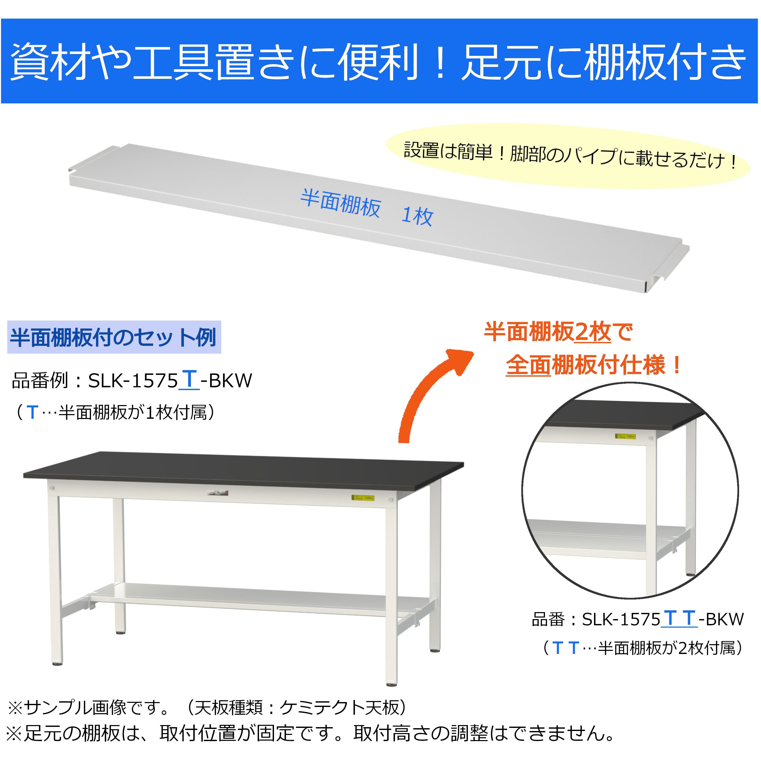 法人送料無料 作業台 山金工業 ヤマテック 半面棚板・キャスター付き 幅1800×奥行750×高さ740mm ワークテーブル 作業テーブル ワークデスク SUPU-1875T-WW 法人送料無料 作業台 山金工業 ヤマテック 半面棚板・キャスター付き
