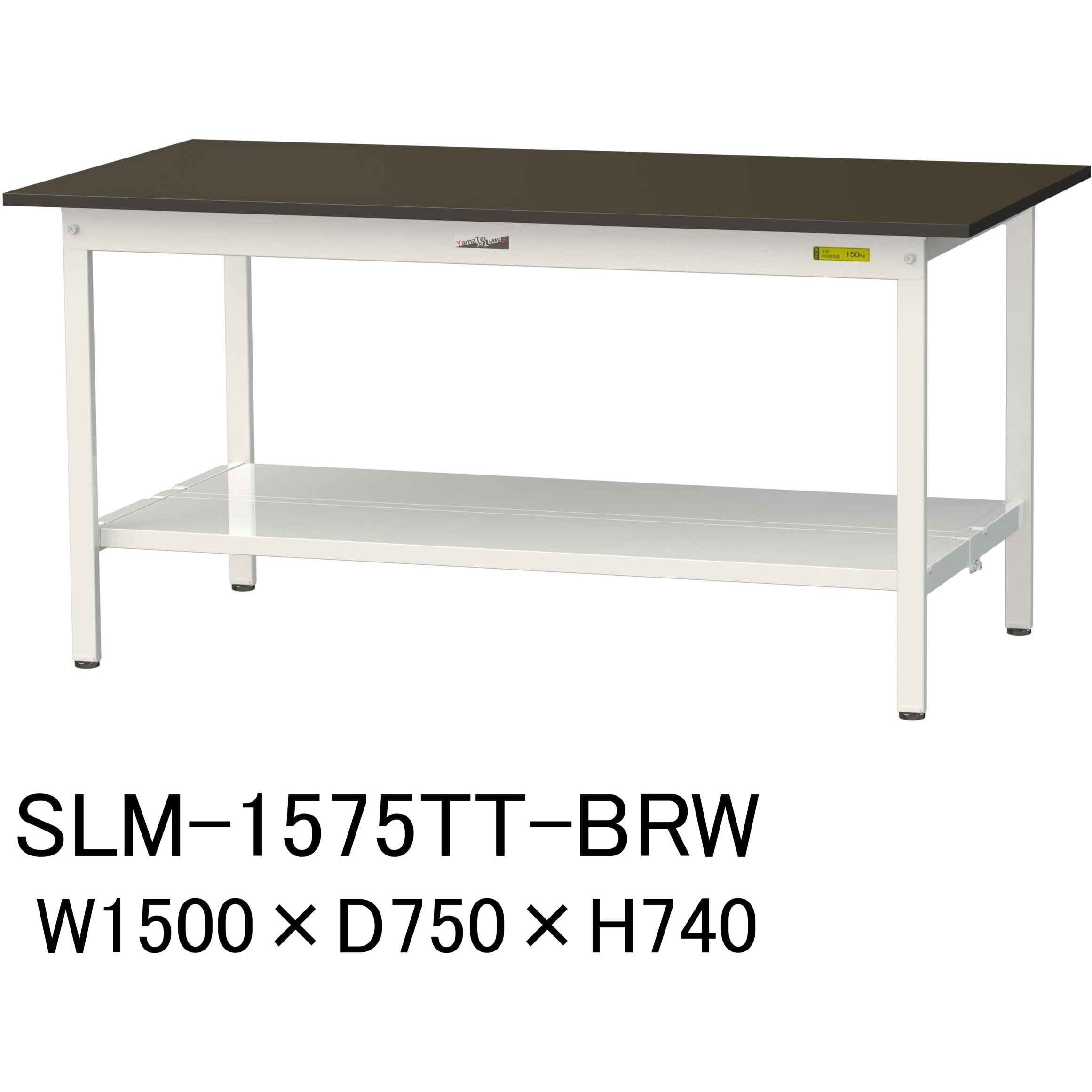 SLM-1575TT-BRW 実験用軽量作業台/固定式_指紋レスメラミン天板_全面棚付き_ワークテーブルLABシリーズ_実験用ラボテーブル 1台 山金工業 【通販モノタロウ】 38,987円