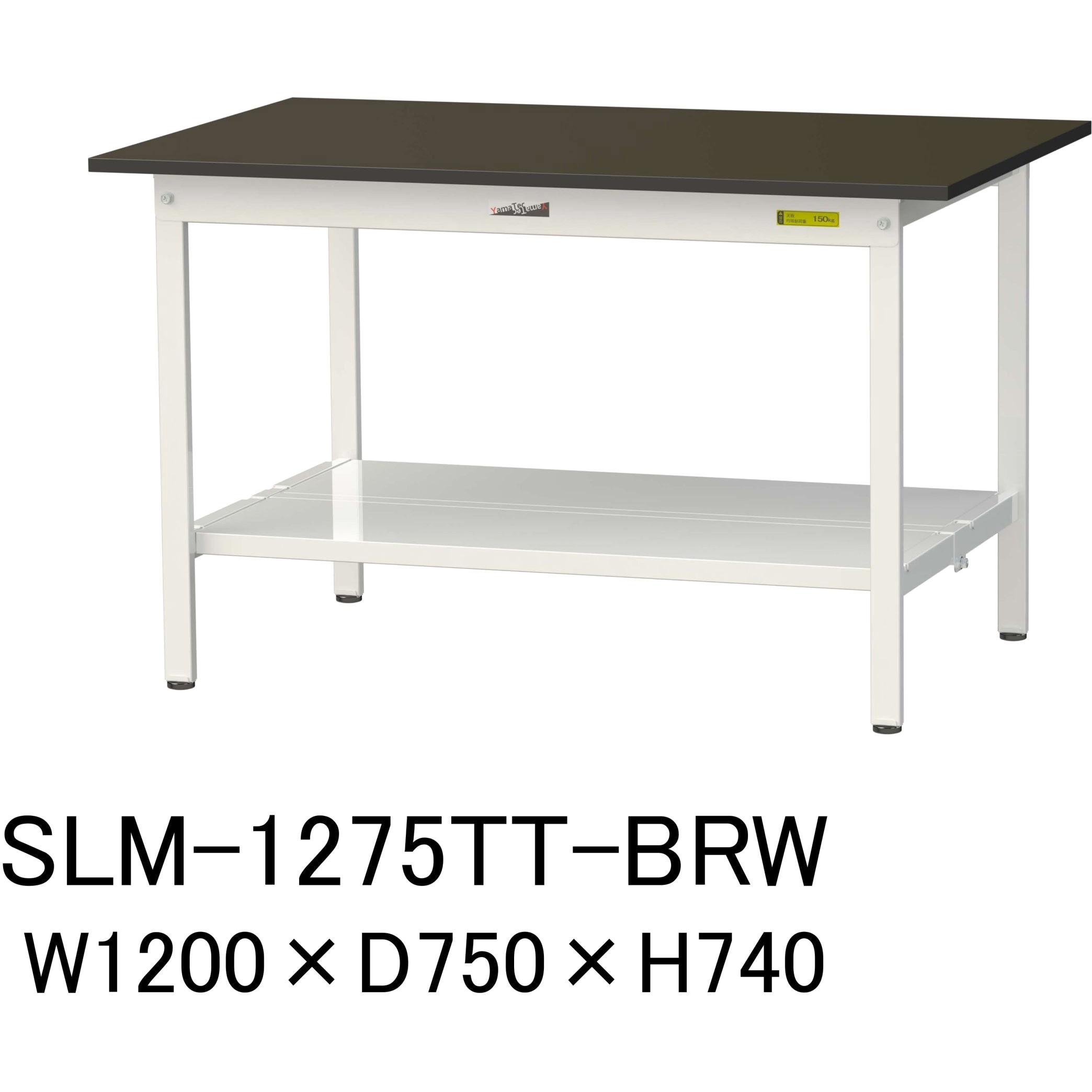 SLM-1275TT-BRW 実験用軽量作業台/固定式_指紋レスメラミン天板_全面棚付き_ワークテーブルLABシリーズ_実験用ラボテーブル 1台 山金工業 【通販モノタロウ】 32,487円
