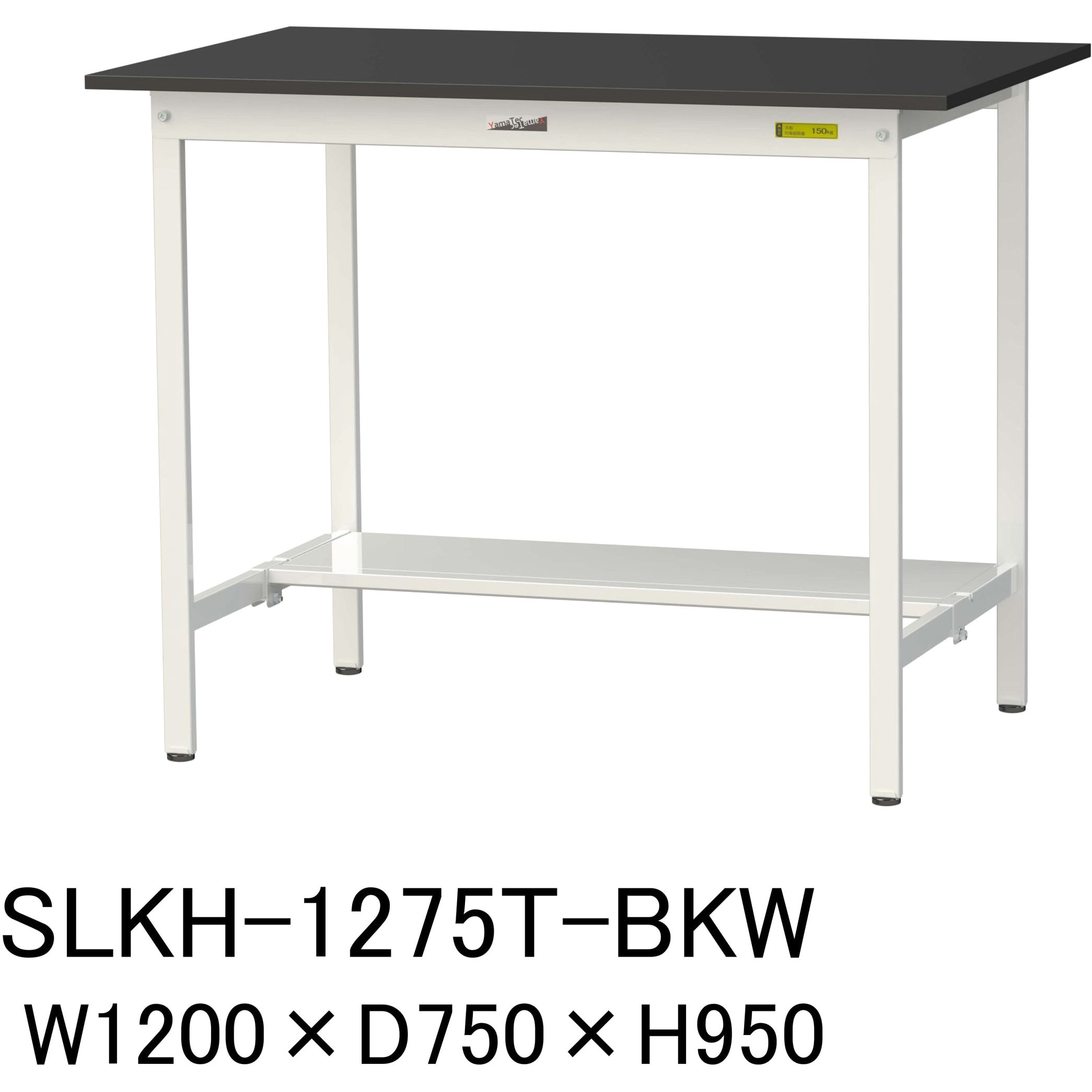 SLKH-1275T-BKW 実験用軽量作業台/固定式_高耐薬品ケミテクト天板_半面棚付き_ワークテーブルLABシリーズ_実験用ラボテーブル 1台 山金工業 【通販モノタロウ】