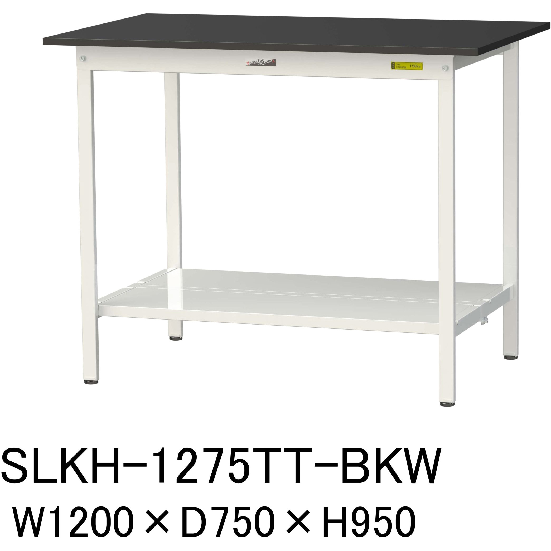 SLKH-1275TT-BKW 実験用軽量作業台/固定式_高耐薬品ケミテクト天板_全面棚付き_ワークテーブルLABシリーズ_実験用ラボテーブル 1台 山金工業 【通販モノタロウ】