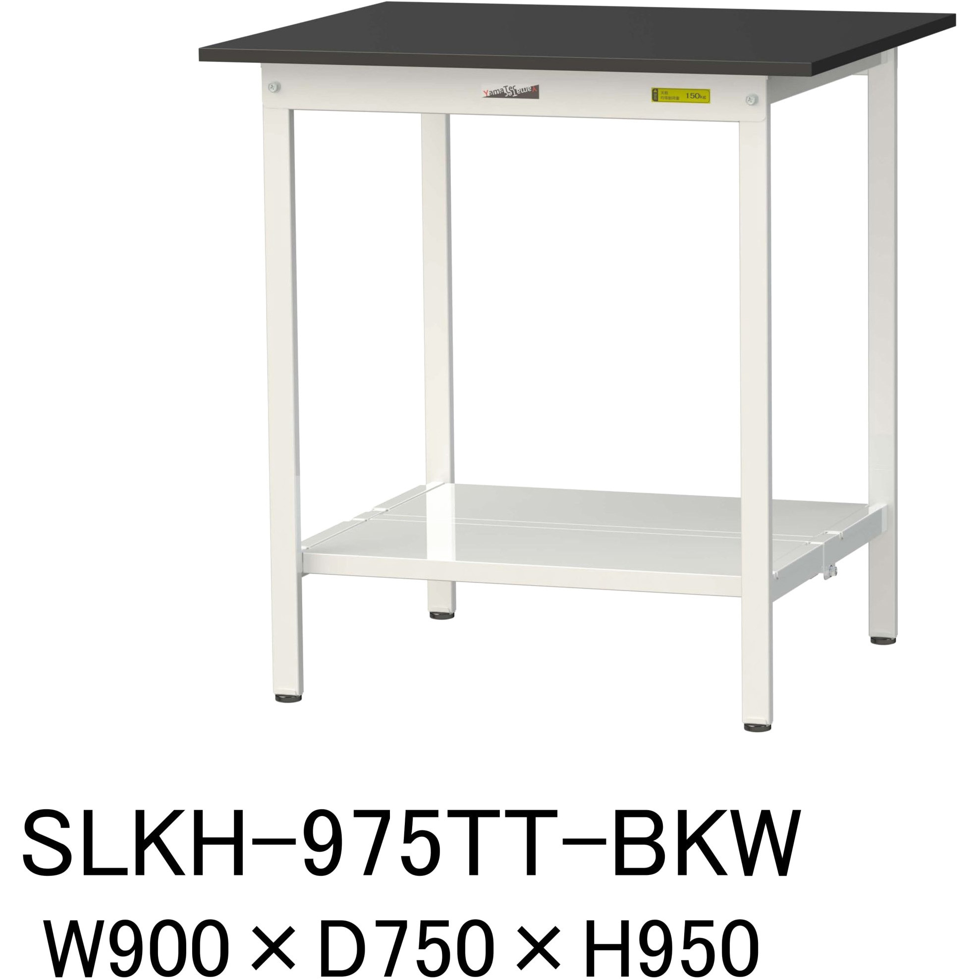 SLKH-975TT-BKW 実験用軽量作業台/固定式_高耐薬品ケミテクト天板_全面棚付き_ワークテーブルLABシリーズ_実験用ラボテーブル 1台 山金工業 【通販モノタロウ】 32,481円