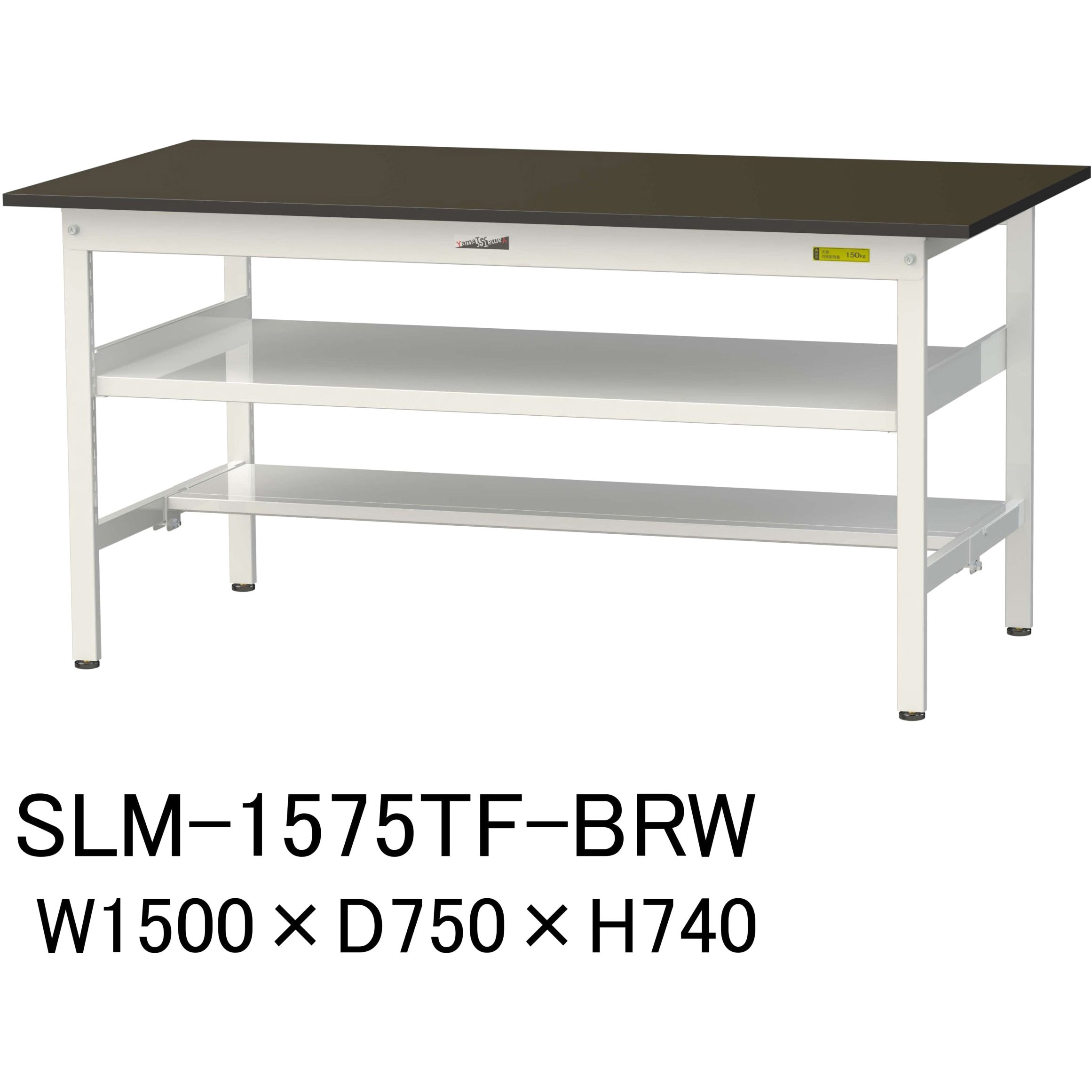 SLM-1575TF-BRW 実験用軽量作業台/固定式_指紋レスメラミン天板_中間棚付き_半面棚付き_ワークテーブルLABシリーズ_実験用ラボテーブル 1台 山金工業 【通販モノタロウ】 43,188円