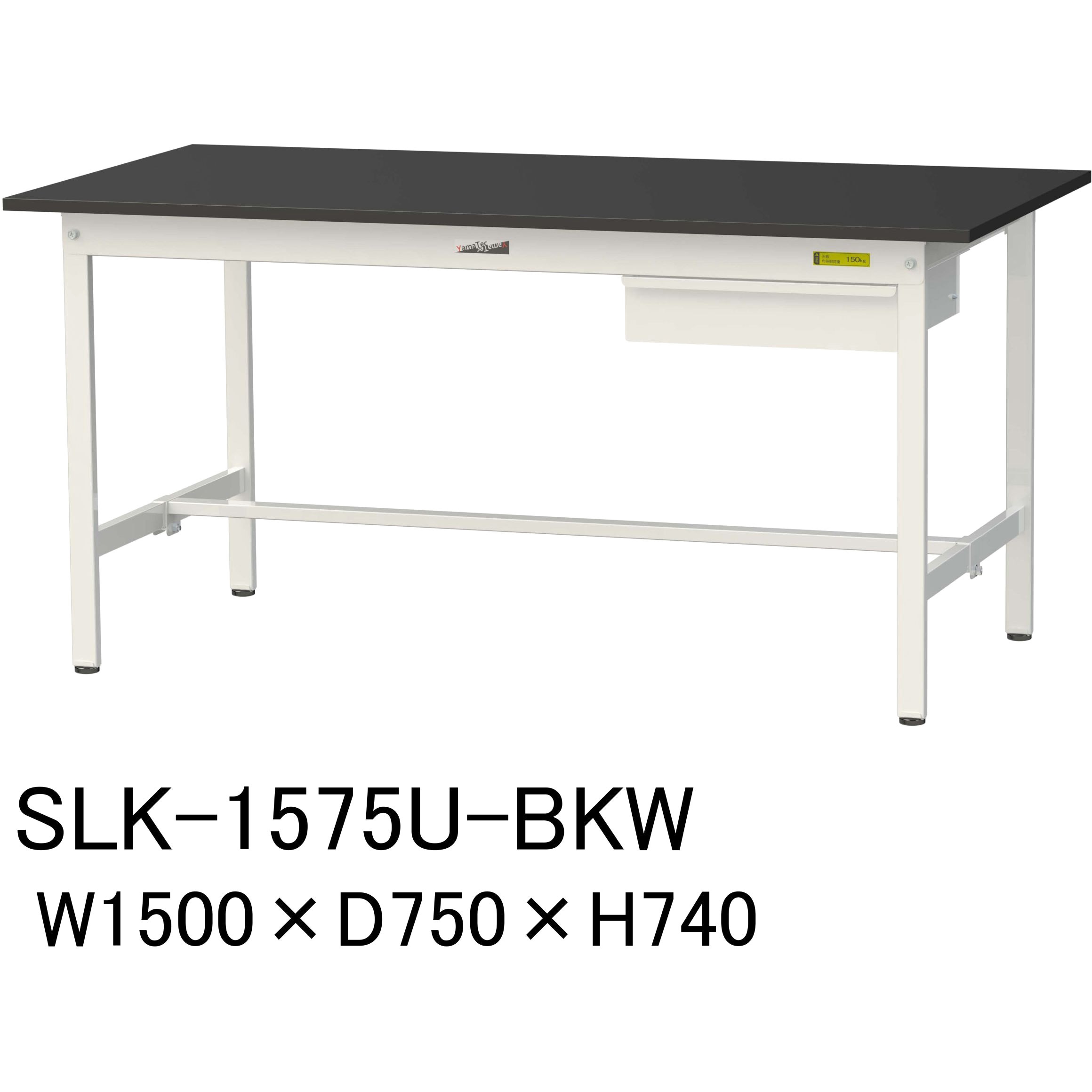SLK-1575U-BKW 実験用軽量作業台/固定式_高耐薬品ケミテクト天板_引き出し付き_ワークテーブルLABシリーズ_実験用ラボテーブル 1台 山金工業 【通販モノタロウ】