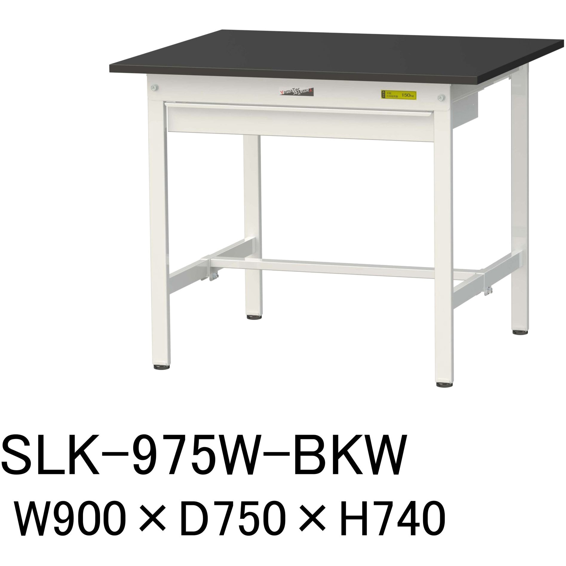 SLK-975W-BKW 実験用軽量作業台/固定式_高耐薬品ケミテクト天板_ワイド引き出し付き_ワークテーブルLABシリーズ_実験用ラボテーブル 1台 山金工業 【通販モノタロウ】