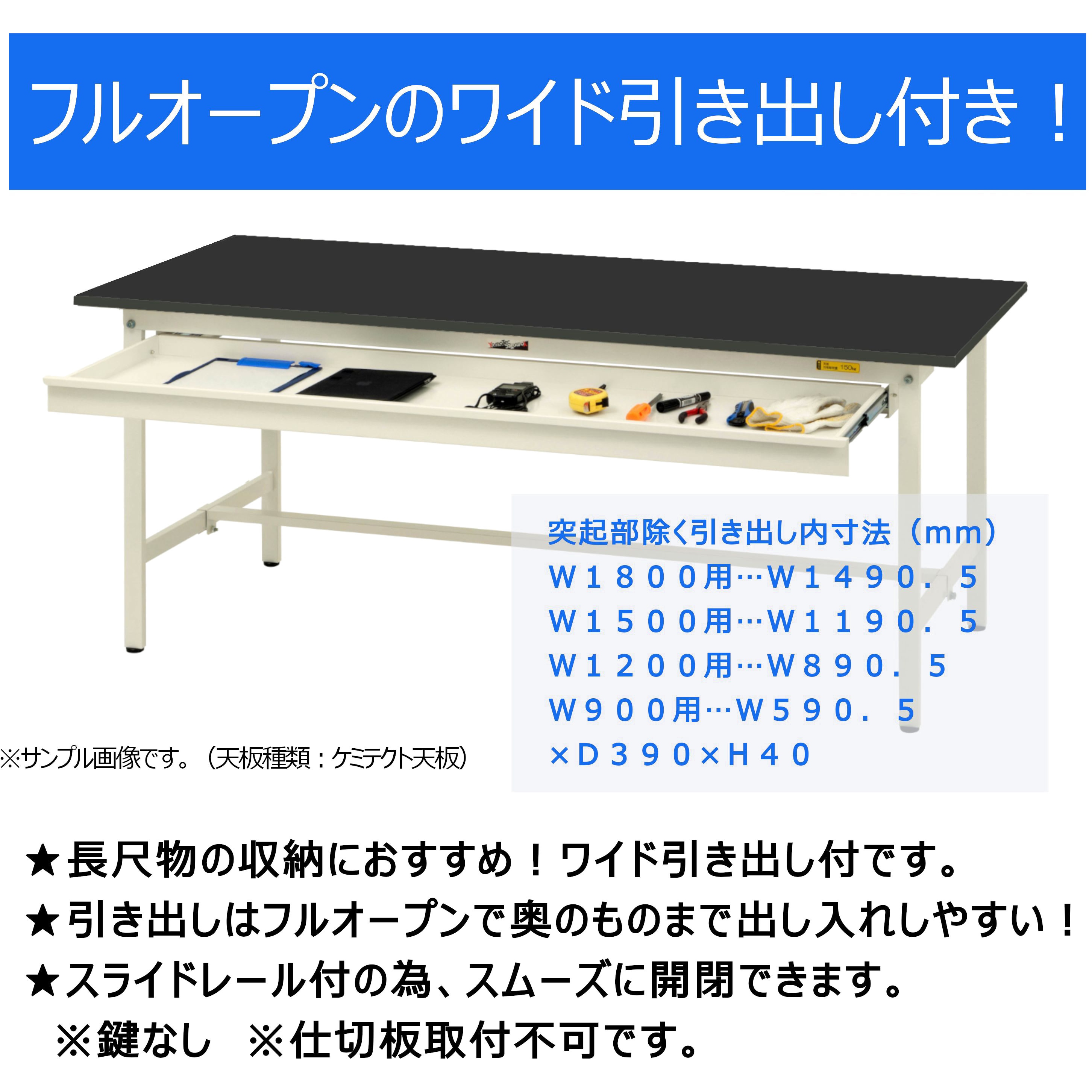 SLK-975WT-BKW 実験用軽量作業台/固定式_高耐薬品ケミテクト天板_