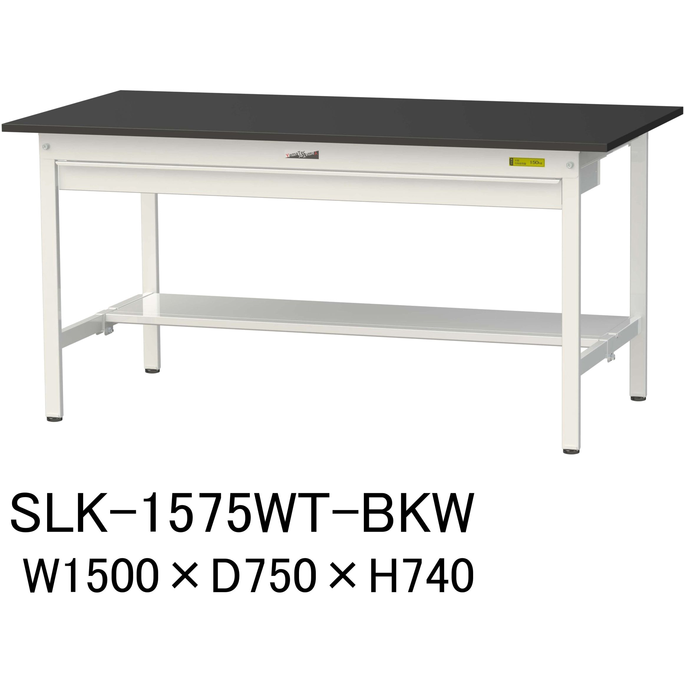 SLK-1575WT-BKW 実験用軽量作業台/固定式_高耐薬品ケミテクト天板_ワイド引き出し付き_半面棚付き_ワークテーブルLABシリーズ_実験用ラボテーブル 1台 山金工業 【通販モノタロウ】