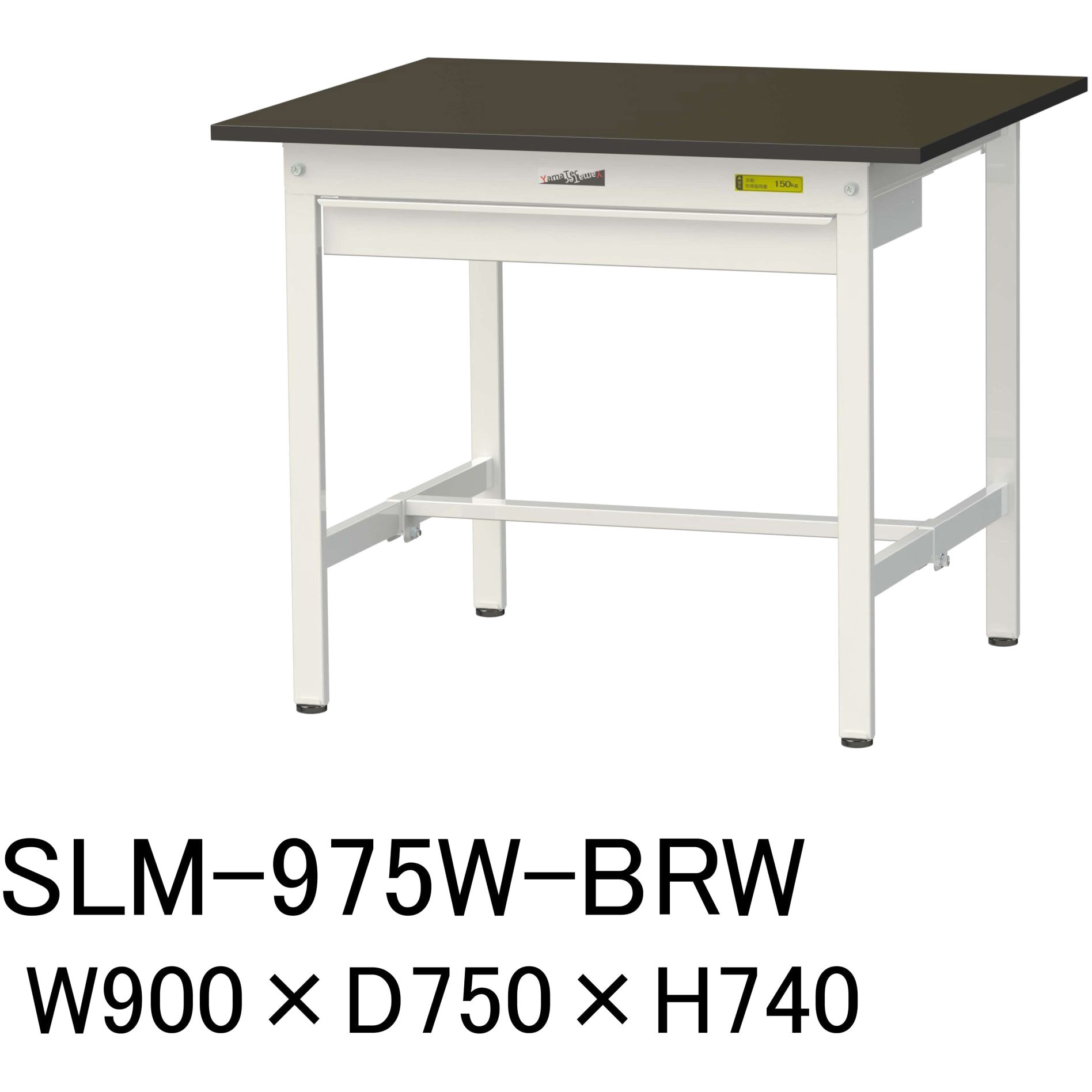 SLM-975W-BRW 実験用軽量作業台/固定式_指紋レスメラミン天板_ワイド引き出し付き_ワークテーブルLABシリーズ_実験用ラボテーブル 1台 山金工業 【通販モノタロウ】