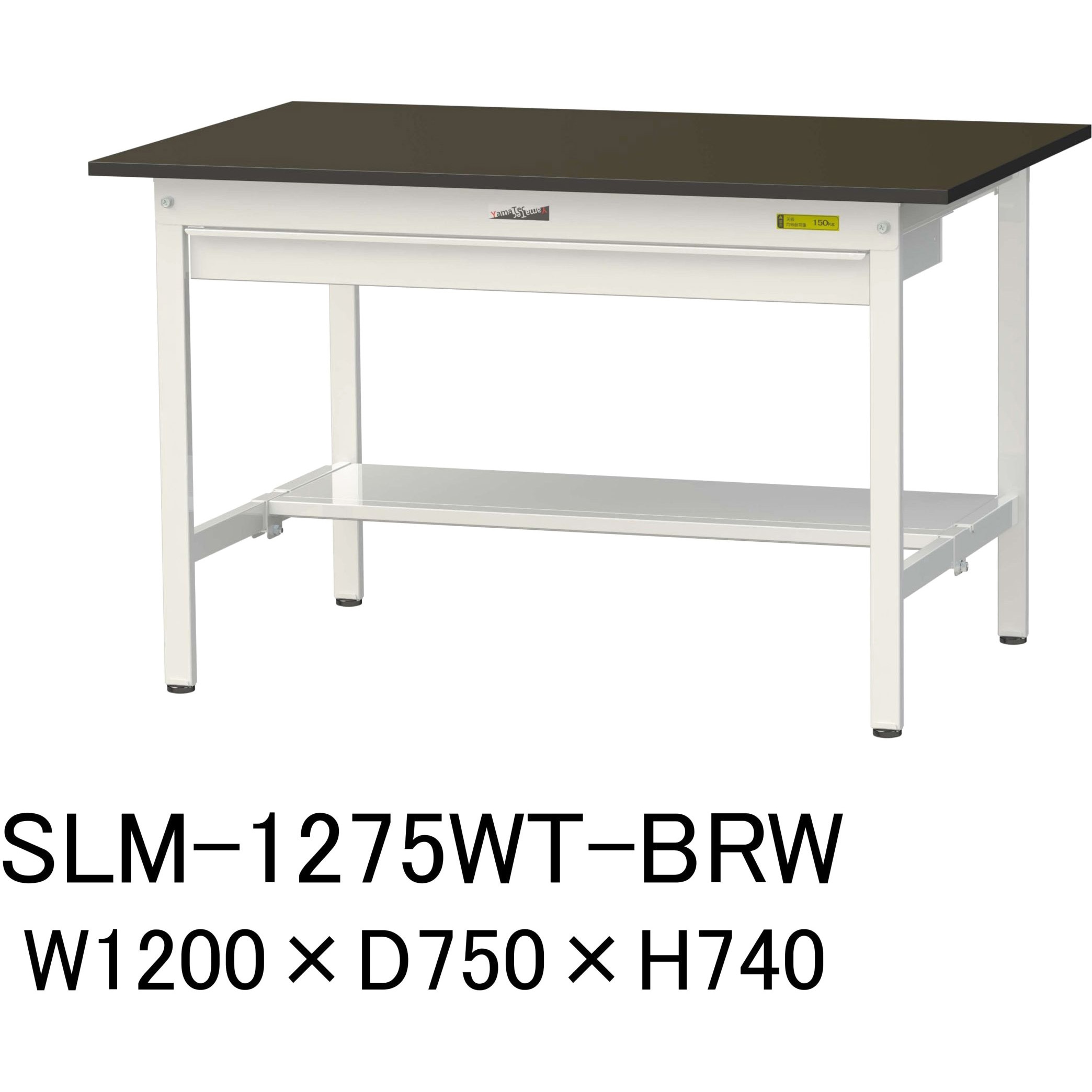 SLM-1275WT-BRW 実験用軽量作業台/固定式_指紋レスメラミン天板_ワイド引き出し付き_半面棚付き_ワークテーブルLABシリーズ_実験用ラボテーブル 1台 山金工業 【通販モノタロウ】