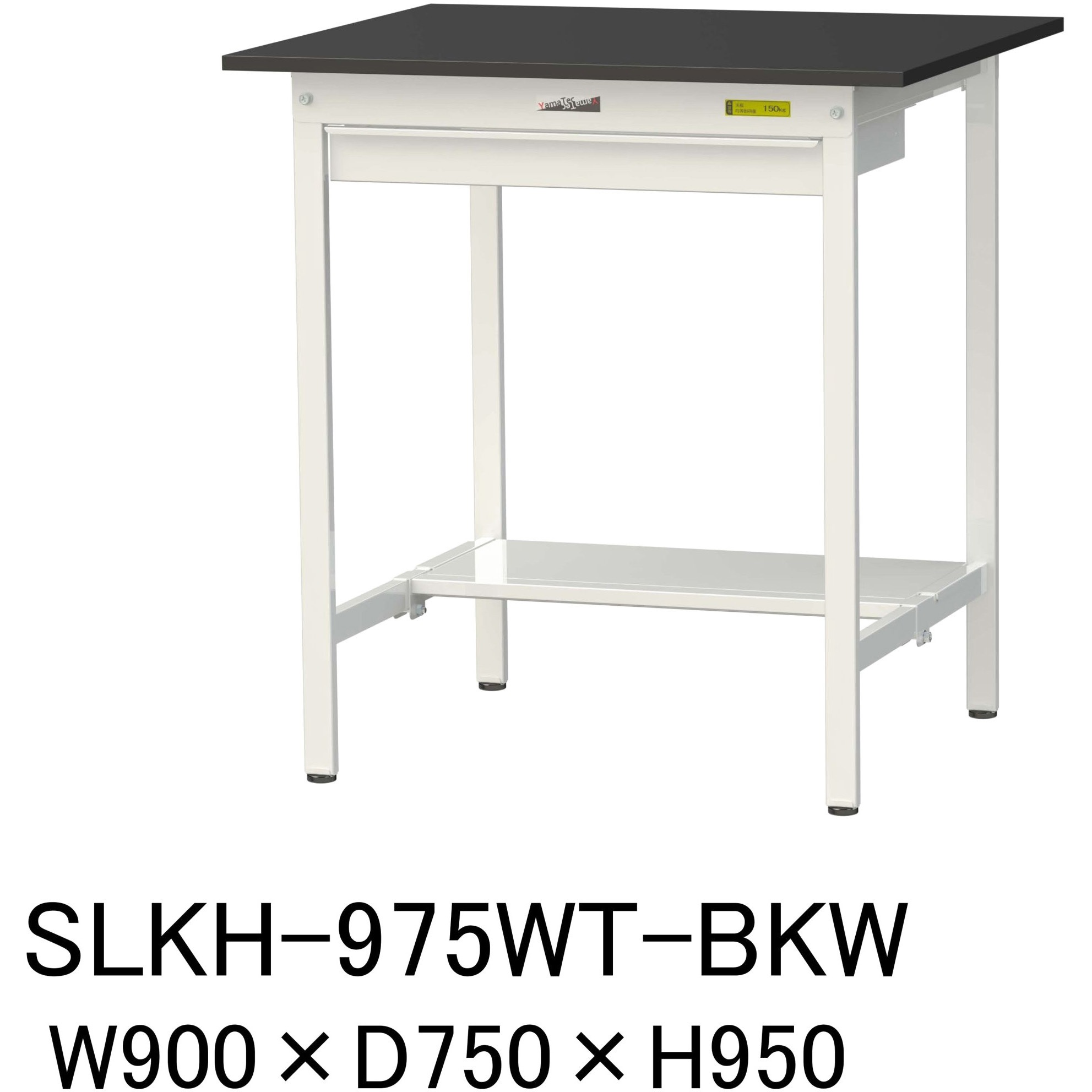 SLKH-975WT-BKW 実験用軽量作業台/固定式_高耐薬品ケミテクト天板_ワイド引き出し付き_半面棚付き_ワークテーブルLABシリーズ_実験用ラボテーブル 1台 山金工業 【通販モノタロウ】