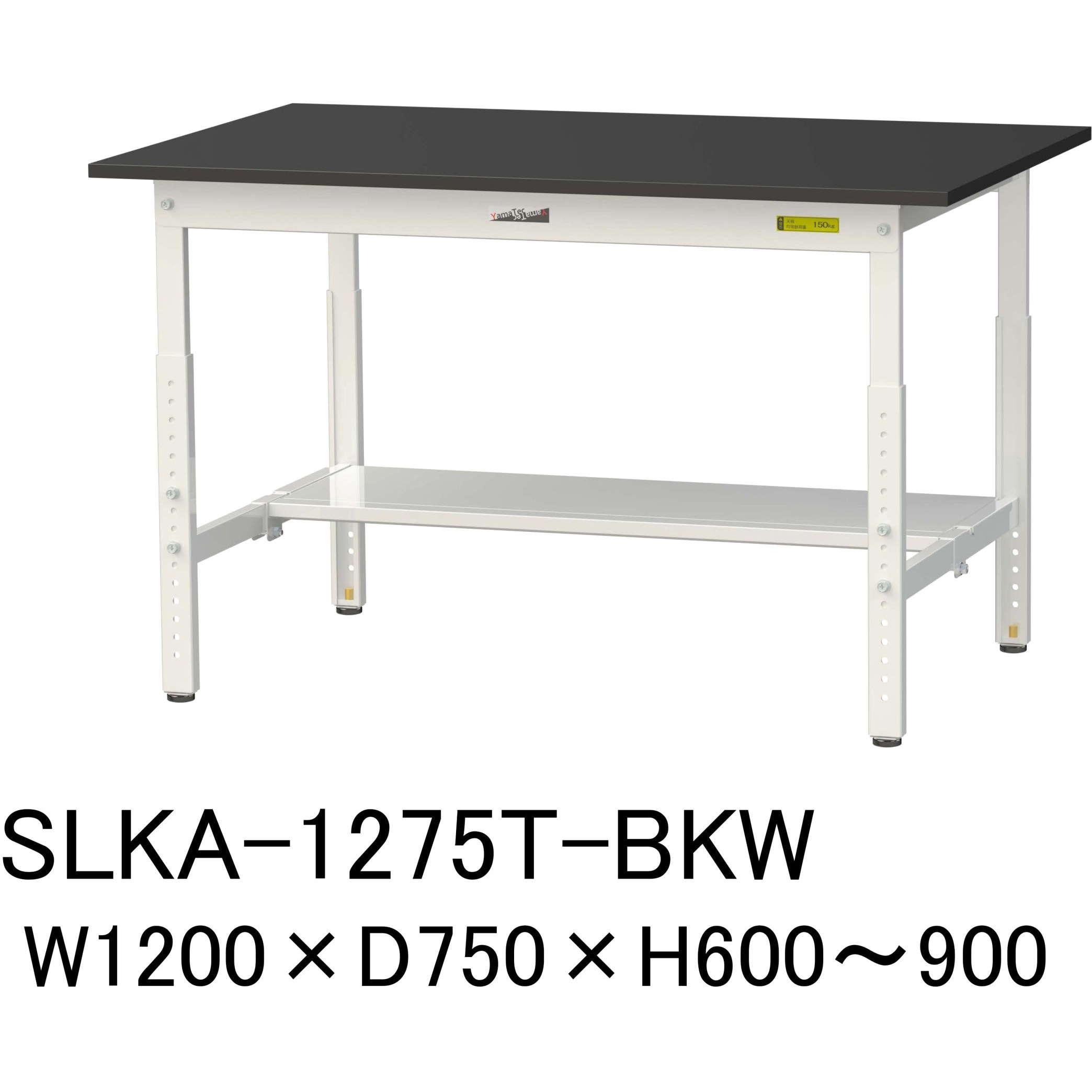 SLKA-1275T-BKW 実験用軽量作業台/高さ調整_高耐薬品ケミテクト天板_半面棚付き_ワークテーブルLABシリーズ_実験用ラボテーブル 1台 山金工業 【通販モノタロウ】