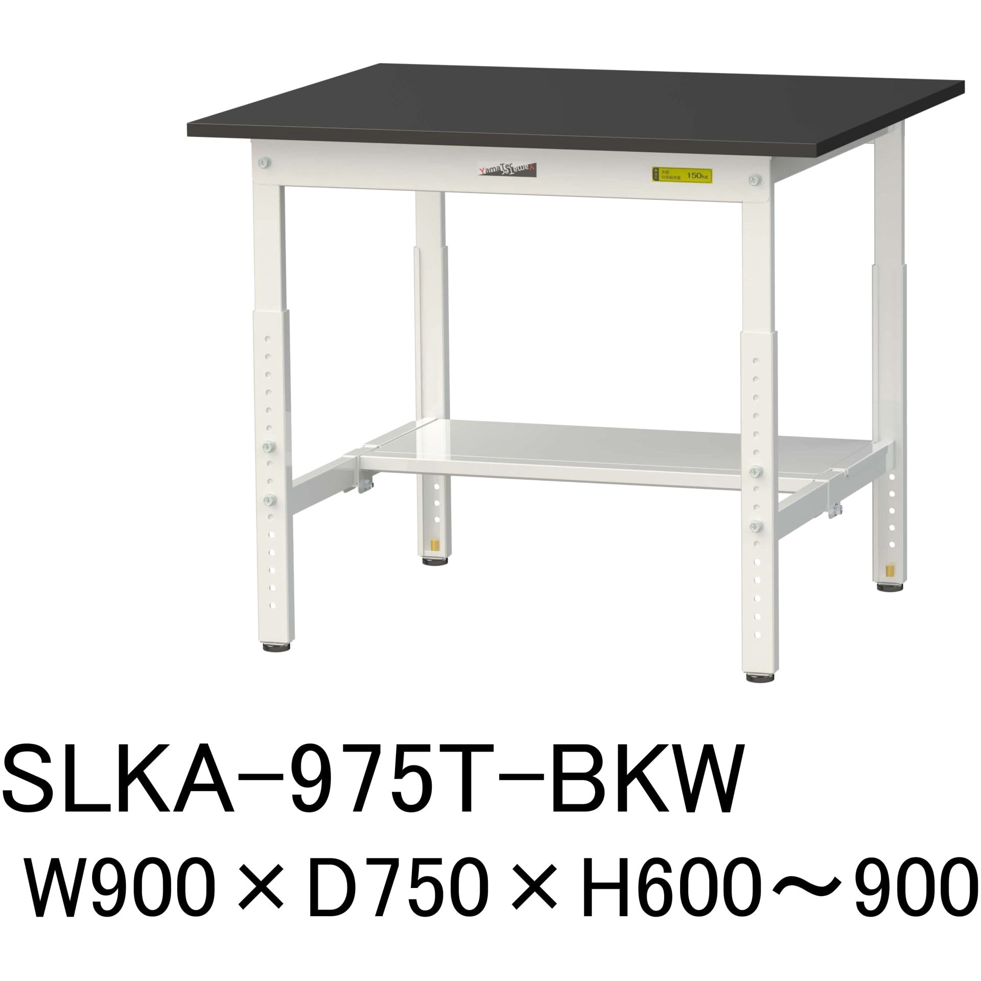 SLKA-975T-BKW 実験用軽量作業台/高さ調整_高耐薬品ケミテクト天板_半面棚付き_ワークテーブルLABシリーズ_実験用ラボテーブル 1台 山金工業 【通販モノタロウ】