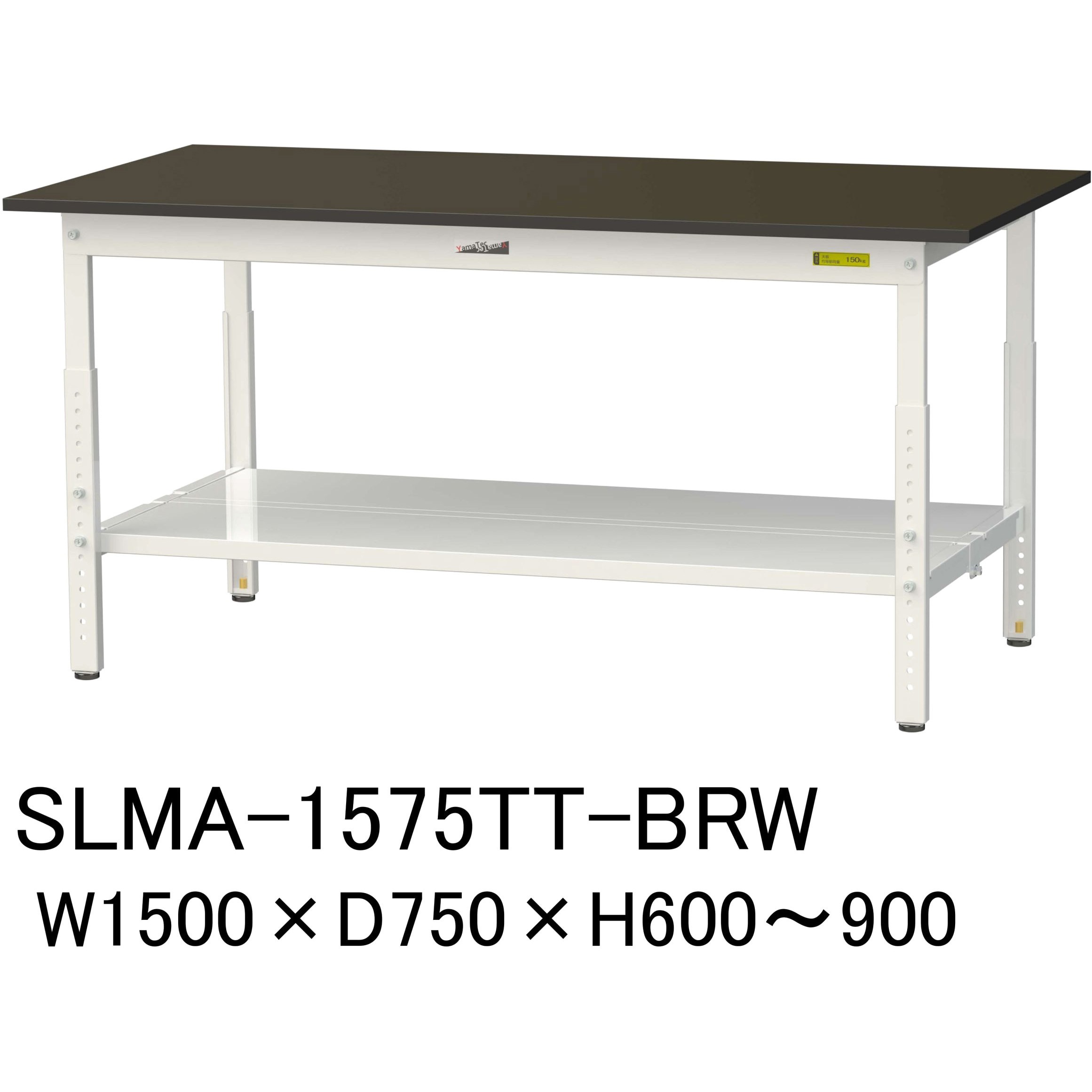 SLMA-1575TT-BRW 実験用軽量作業台/高さ調整_指紋レスメラミン天板_全面棚付き_ワークテーブルLABシリーズ_実験用ラボテーブル 1台 山金工業 【通販モノタロウ】