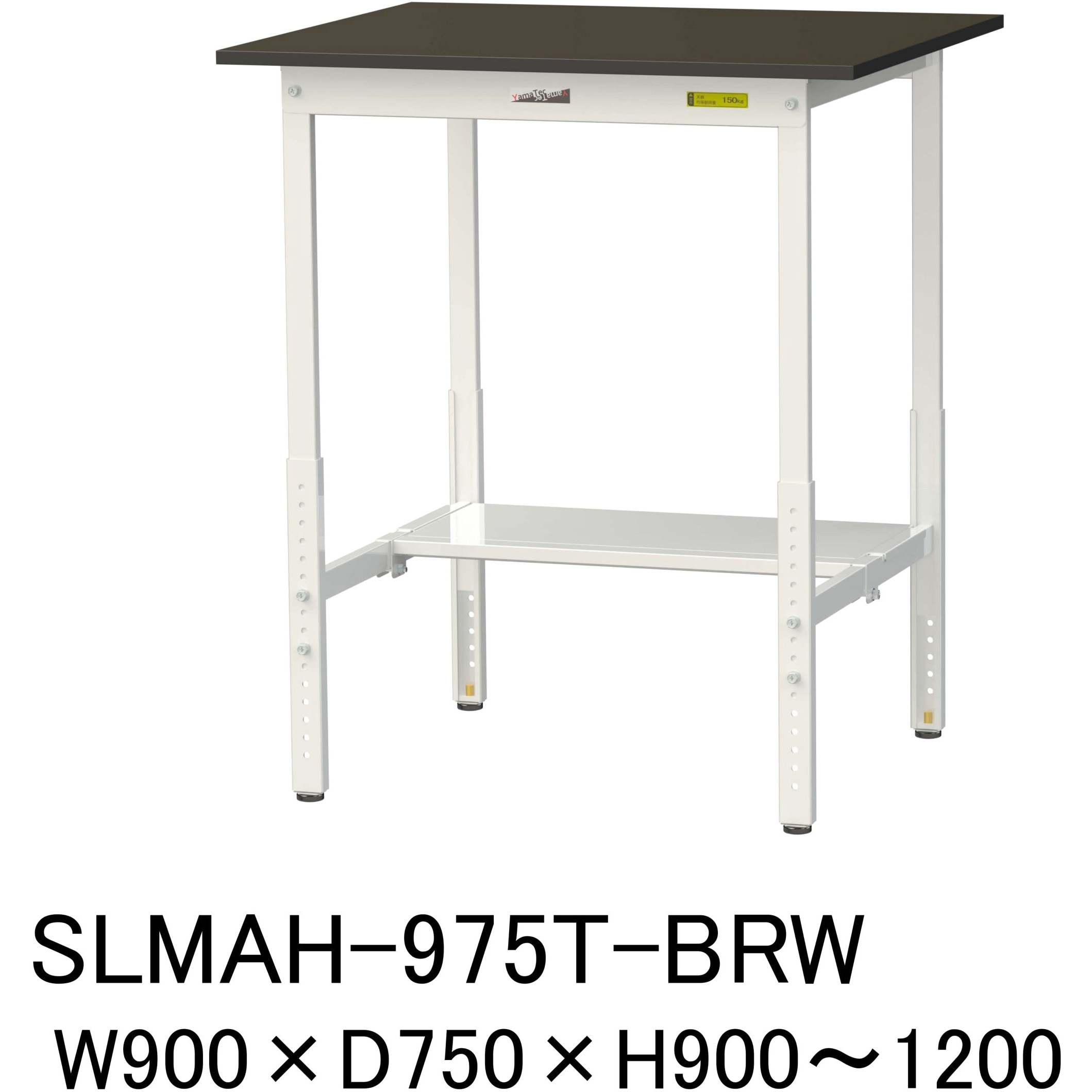 SLMAH-975T-BRW 実験用軽量作業台/高さ調整_指紋レスメラミン天板_半面棚付き_ワークテーブルLABシリーズ_実験用ラボテーブル 1台 山金工業 【通販モノタロウ】