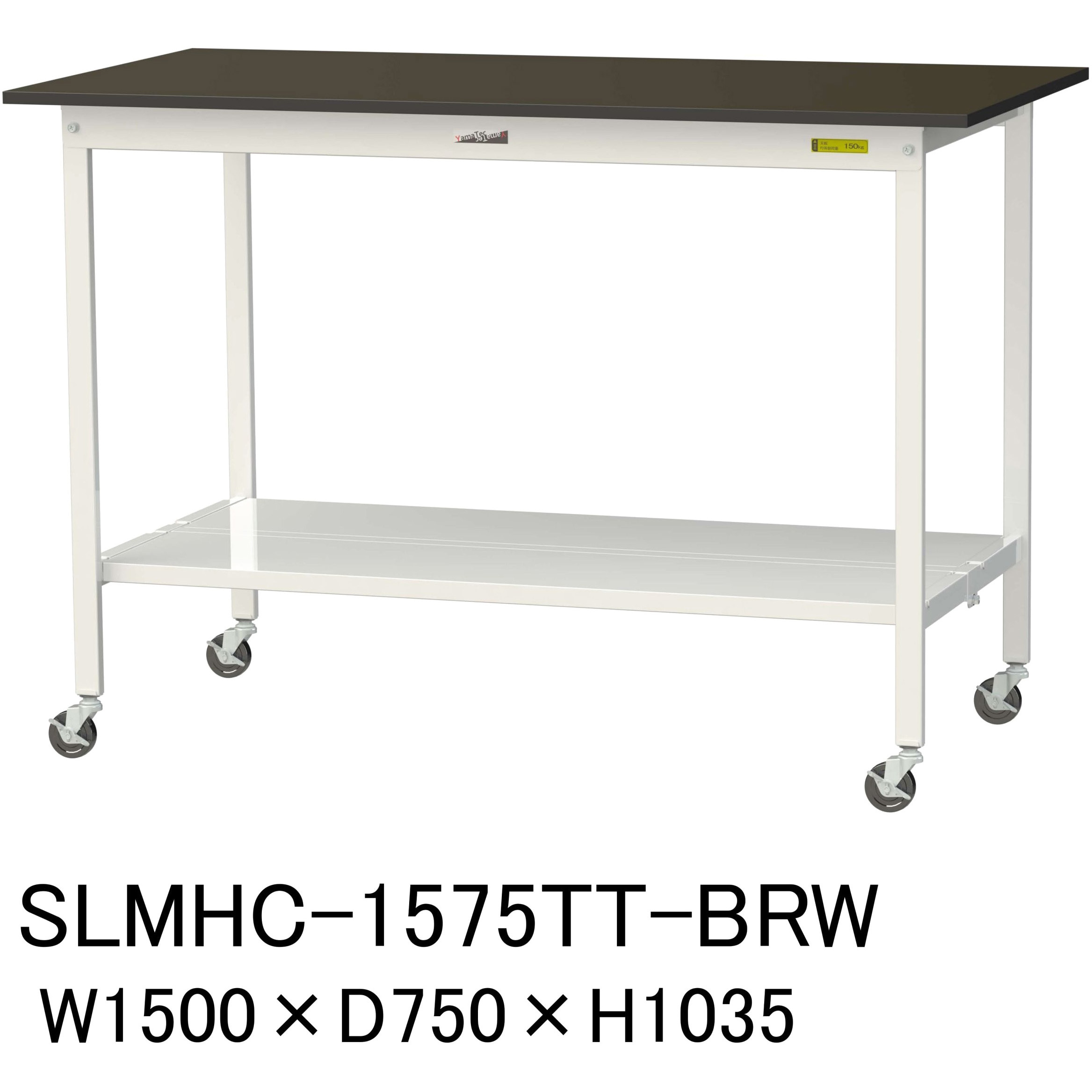 SLMHC-1575TT-BRW 実験用軽量作業台/キャスター付き_指紋レスメラミン天板_全面棚付き_ワークテーブルLABシリーズ_実験用ラボテーブル 1台 山金工業 【通販モノタロウ】 38,987円