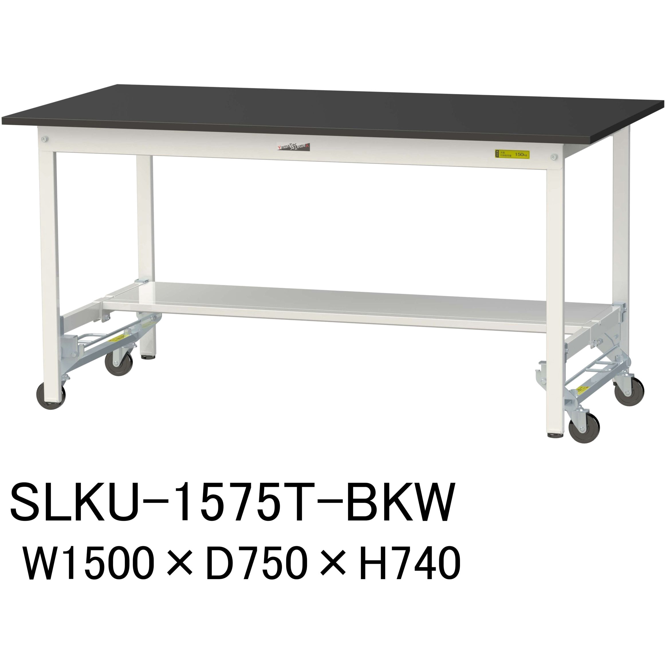 SLKU-1575T-BKW 実験用軽量作業台/ワンタッチキャスター付き_高耐薬品