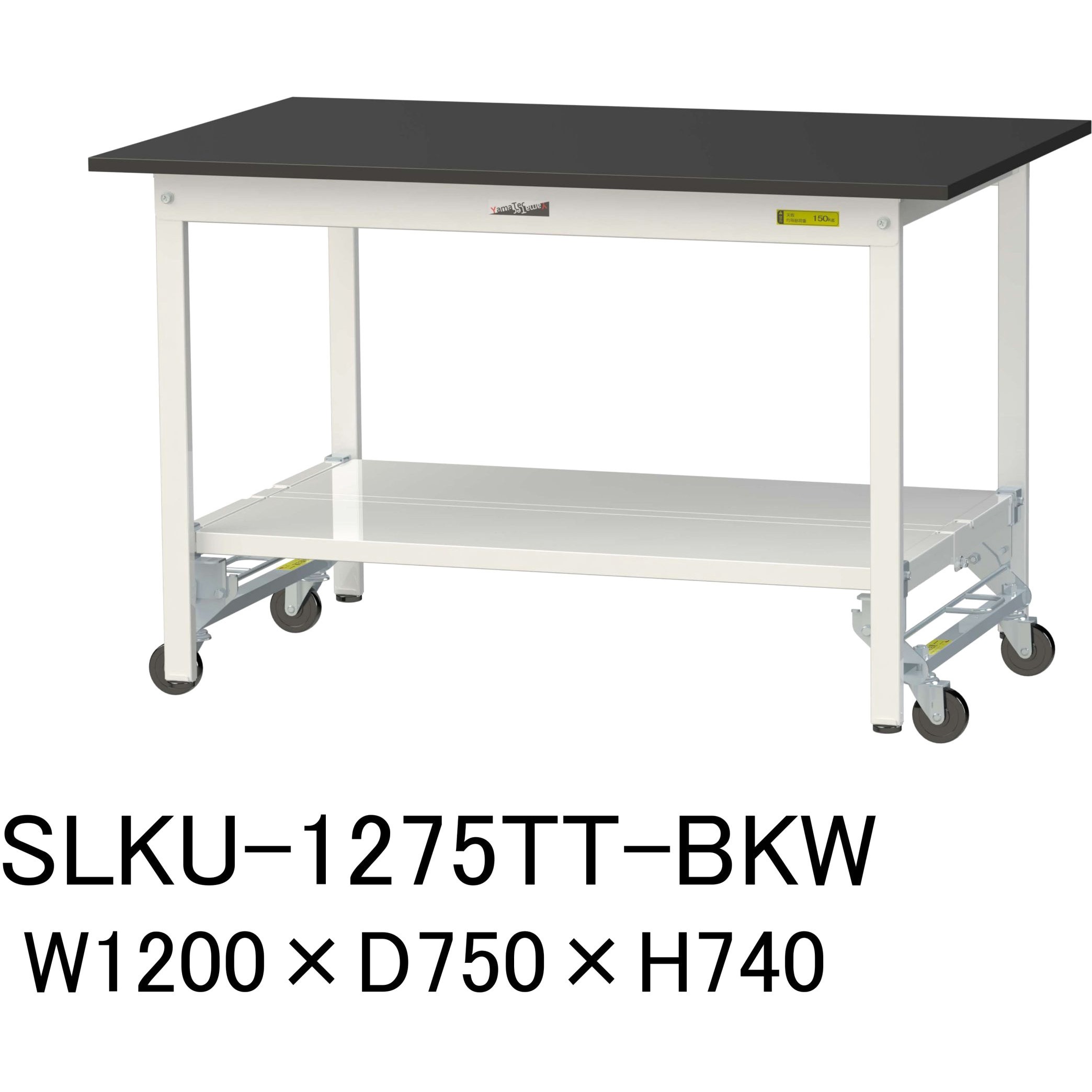 SLKU-1275TT-BKW 実験用軽量作業台/ワンタッチキャスター付き_高耐薬品ケミテクト天板_全面棚付き_ワークテーブルLABシリーズ_実験用ラボテーブル 1台 山金工業 【通販モノタロウ】