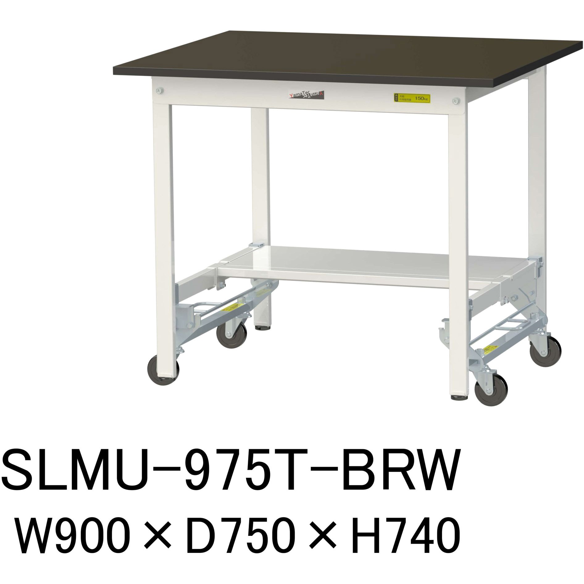 SLMU-975T-BRW 実験用軽量作業台/ワンタッチキャスター付き_指紋レスメラミン天板_半面棚付き_ワークテーブルLABシリーズ_実験用ラボテーブル 1台 山金工業 【通販モノタロウ】