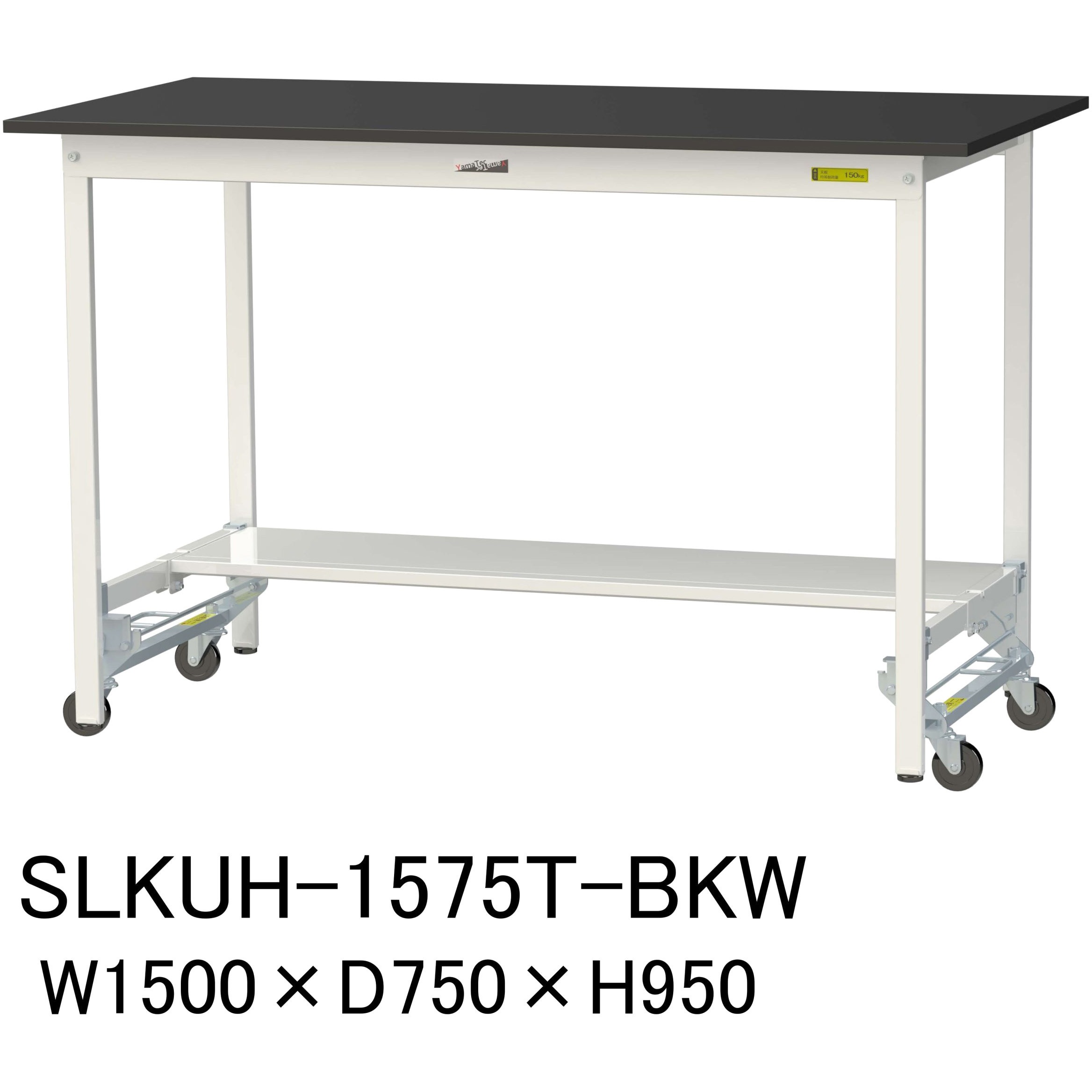 SLKUH-1575T-BKW 実験用軽量作業台/ワンタッチキャスター付き_高耐薬品ケミテクト天板_半面棚付き_ワークテーブルLABシリーズ_実験用ラボテーブル 1台 山金工業 【通販モノタロウ】 47,988円