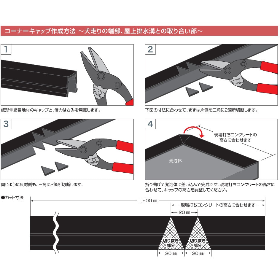 36mセット 排水溝キット(排水溝型枠材施工キット) タイセイ 溝幅