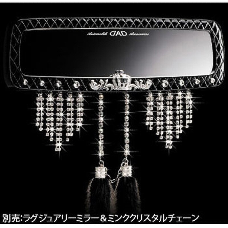 SA006-01 D.A.D エグゼクティブミラーラインストーン GARSON 1セット(2個) SA006-01 - 【通販モノタロウ】