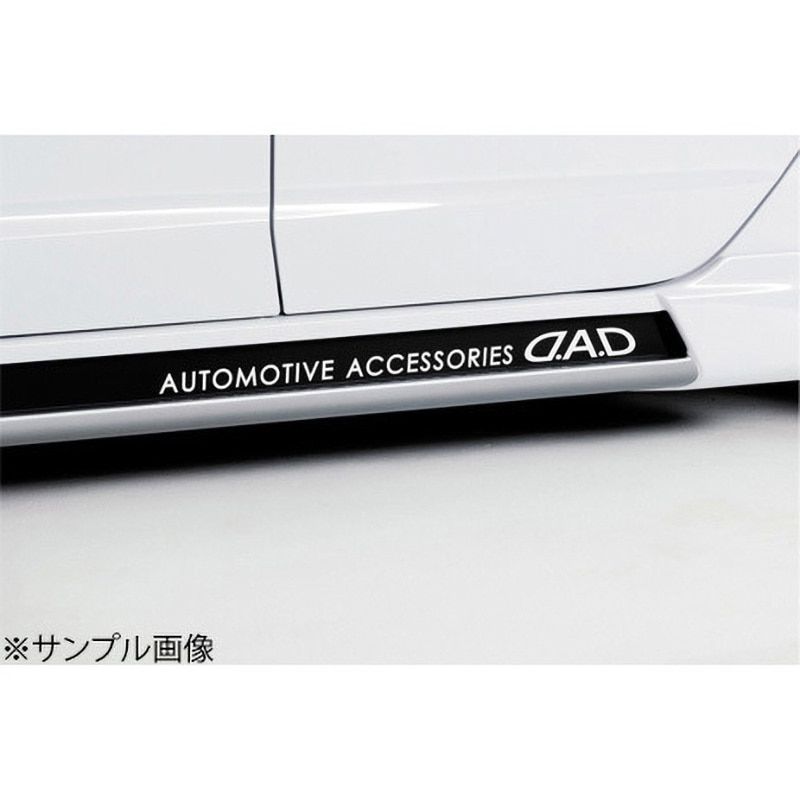 ST035-01 D.A.D サイドステップステッカー D.A.D(GARSON) ホワイト色
