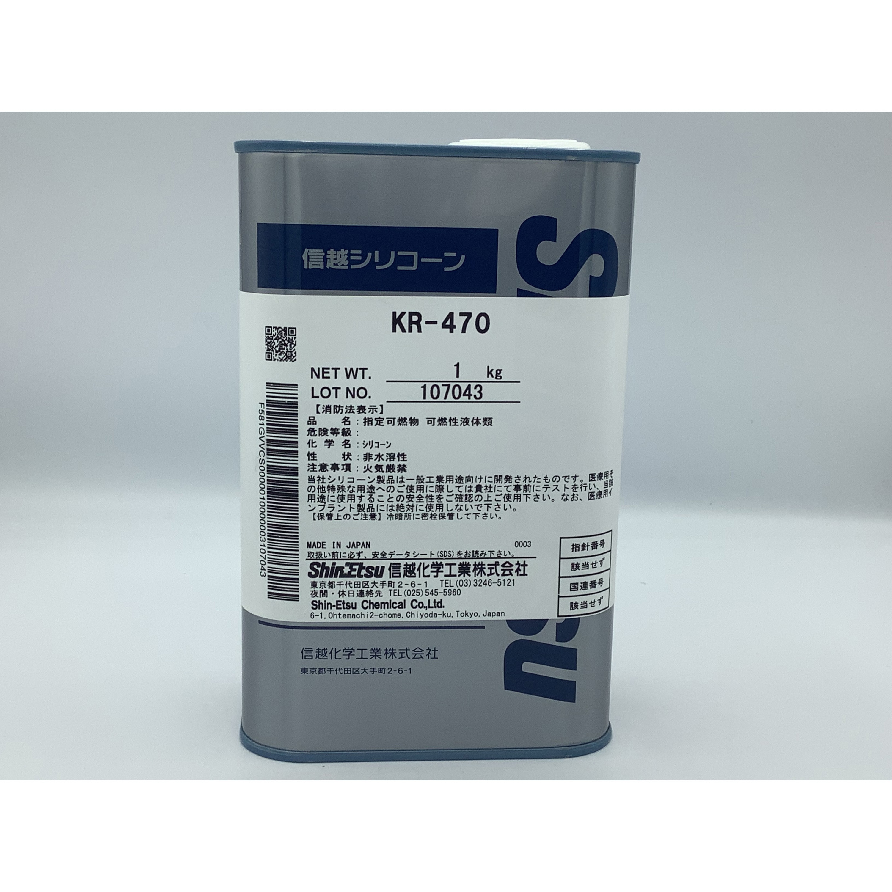 KR-470 脂環式エポキシ型シリコーン 信越化学工業 1缶(1kg) KR-470 46,980円