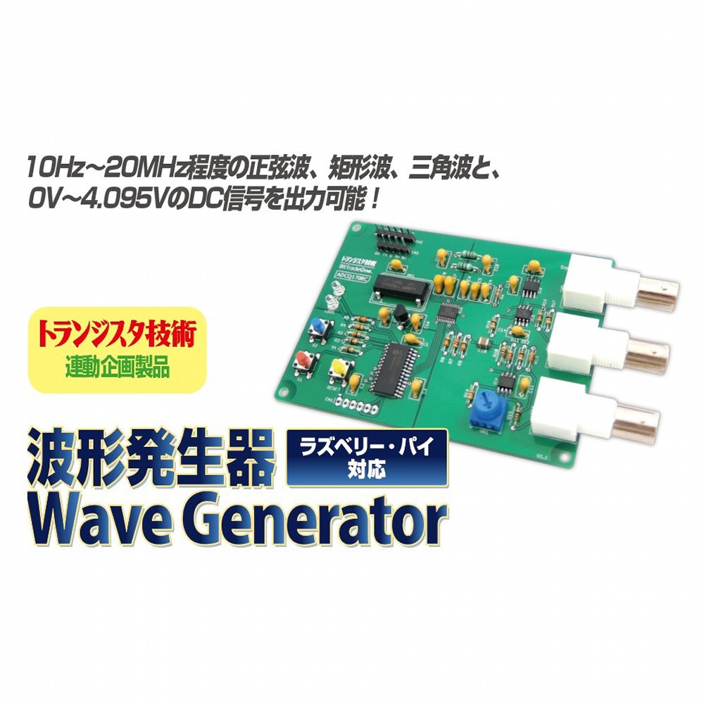 ADCQ1708CPRE 波形発生器 1個 ビット・トレード・ワン 【通販モノタロウ】