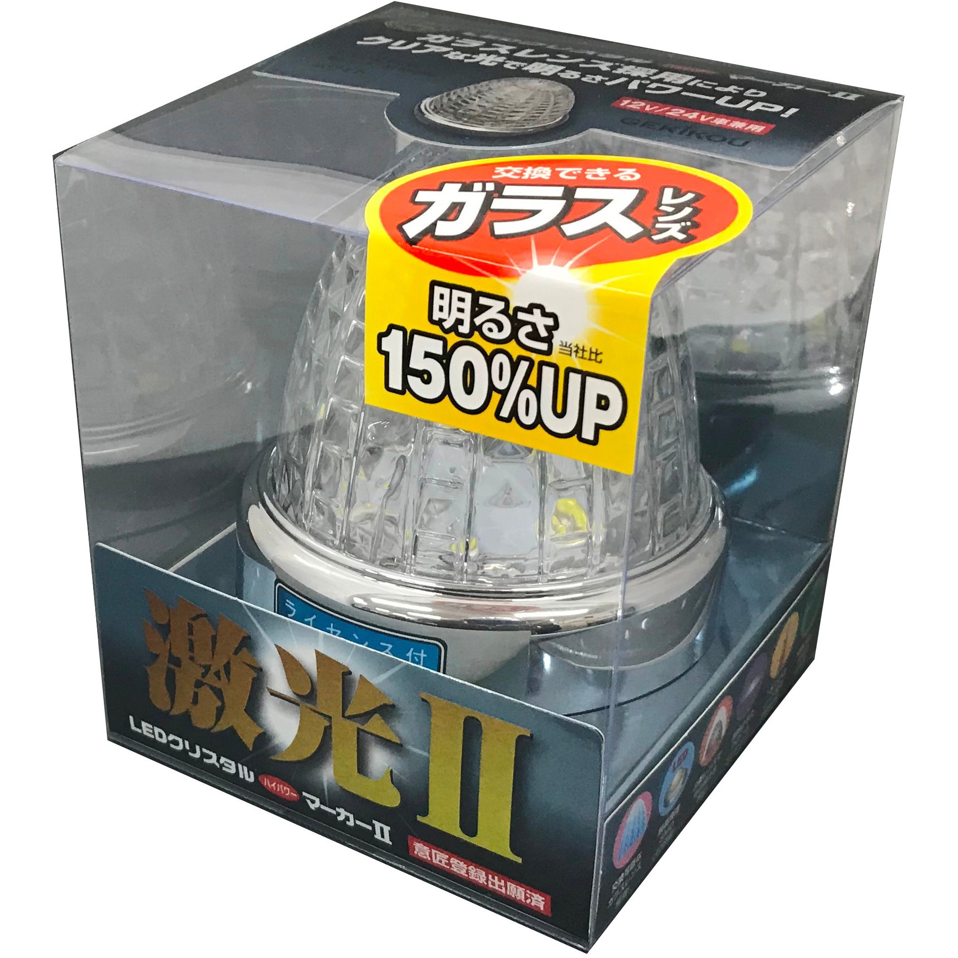 LSL216W JB 激光 LEDクリスタルハイパワーマーカー2 JB(日本ボデー 
