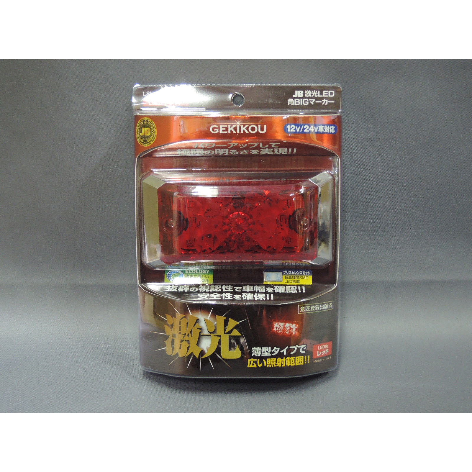 ぱぴぷーさん専用 日本ボデーパーツ激光マーカー　オレンジ 10個 ぱぴぷーさん専用 日本ボデーパーツ激光マーカー オレンジ 10個 ぱぴ