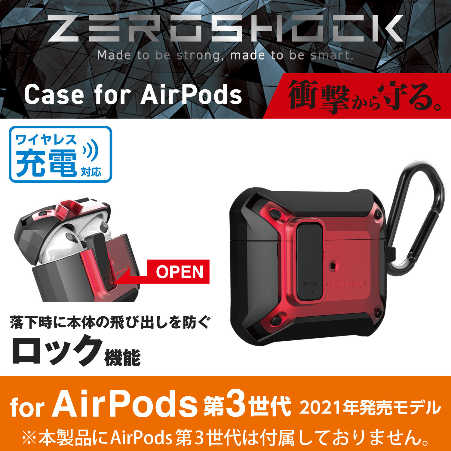 AVA-AP3ZEROLRD AirPods 第3世代 (2021年) 用 ケース カバー ZEROSHOCK