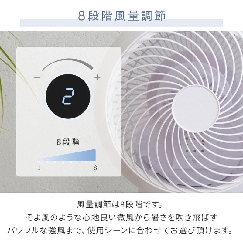 ＊DC＊25cm＊美品！ YAR-CD20E(BG) DCサーキュレーター 20畳/風量8段階/首振り360度