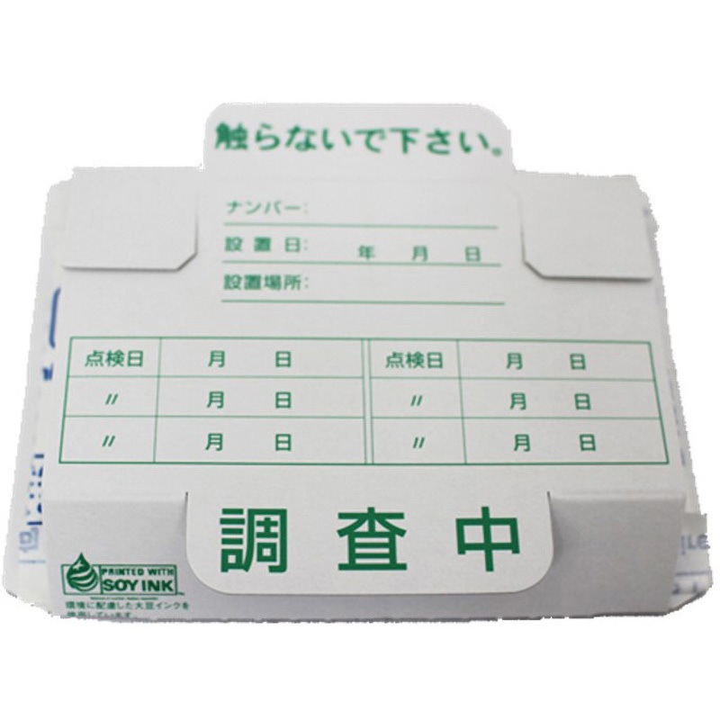 ゴキブリハーフトラップH．O 1ケース(500枚) SHIMADA 【通販モノタロウ】 11,925円