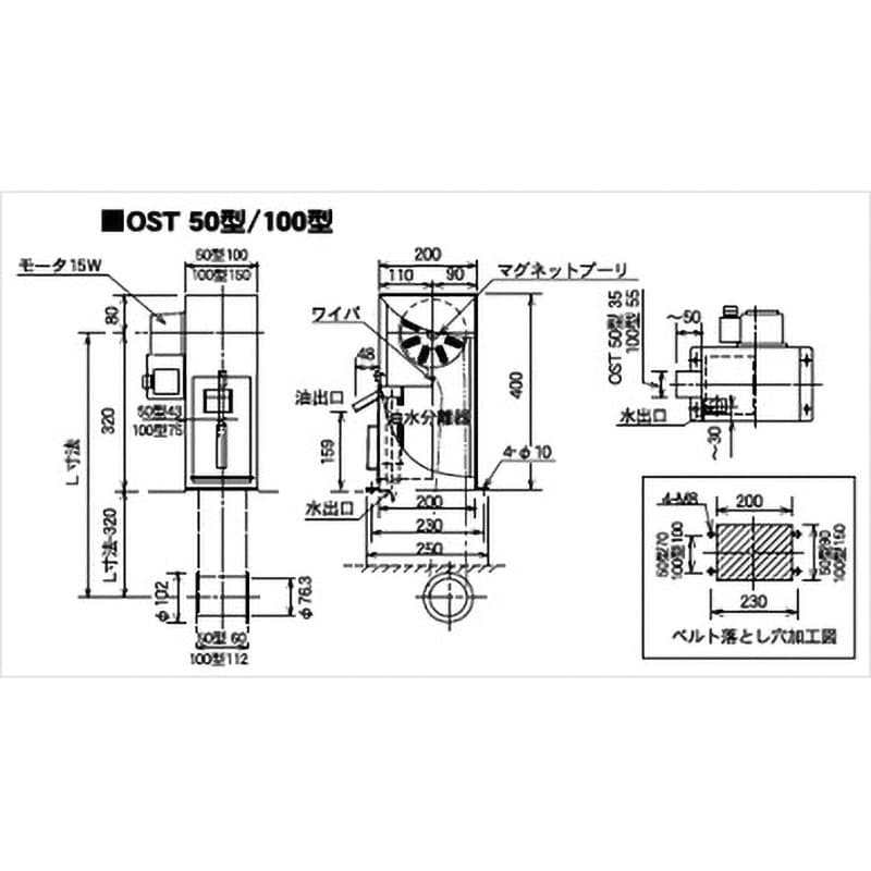 OST50型625L 油水分離装置オイルスキマーOST50型 1台 アコー