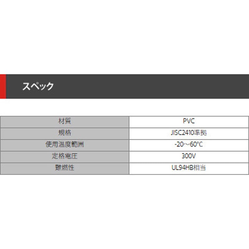 TB-5.0W ビニールチューブ(白) デンカエレクトロン 全長10m 1本