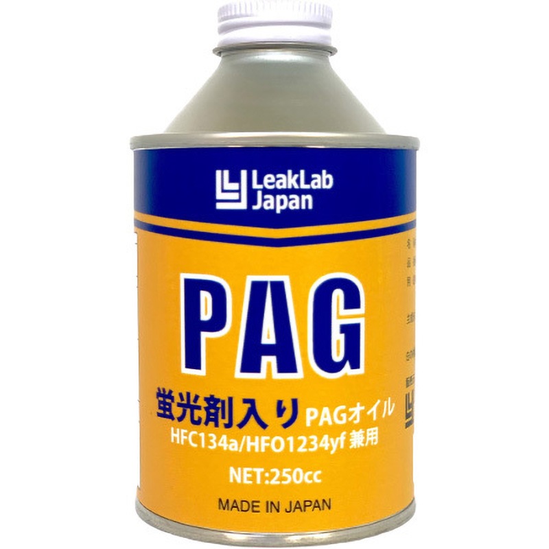 LL-400-PAG250F 蛍光剤入りPAGオイル 【HFC-134a/HFO-1234yf兼用】 リークラボ・ジャパン 容量250mL