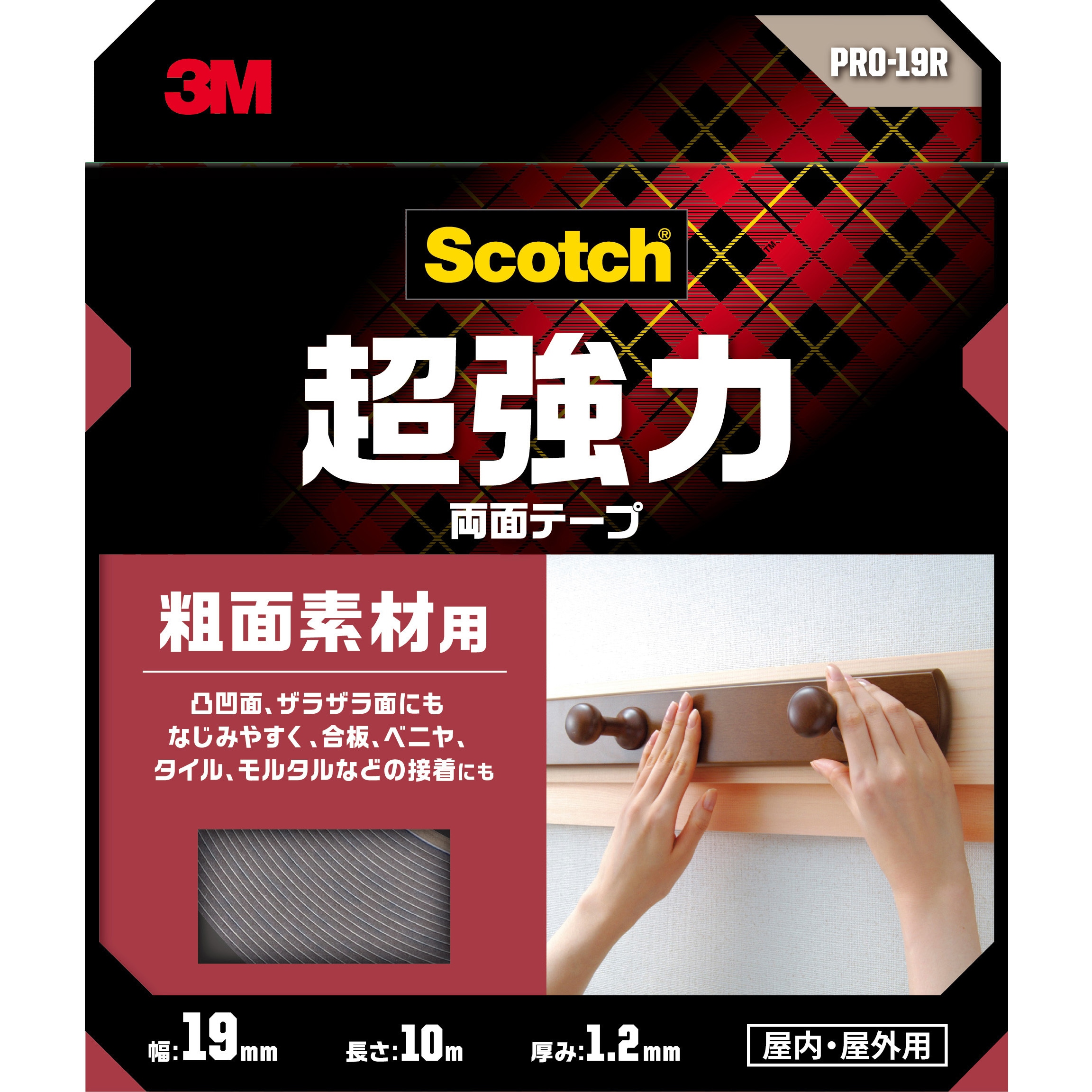 PRO-19R スコッチ 超強力両面テープ 粗面素材用 3M(スリーエム