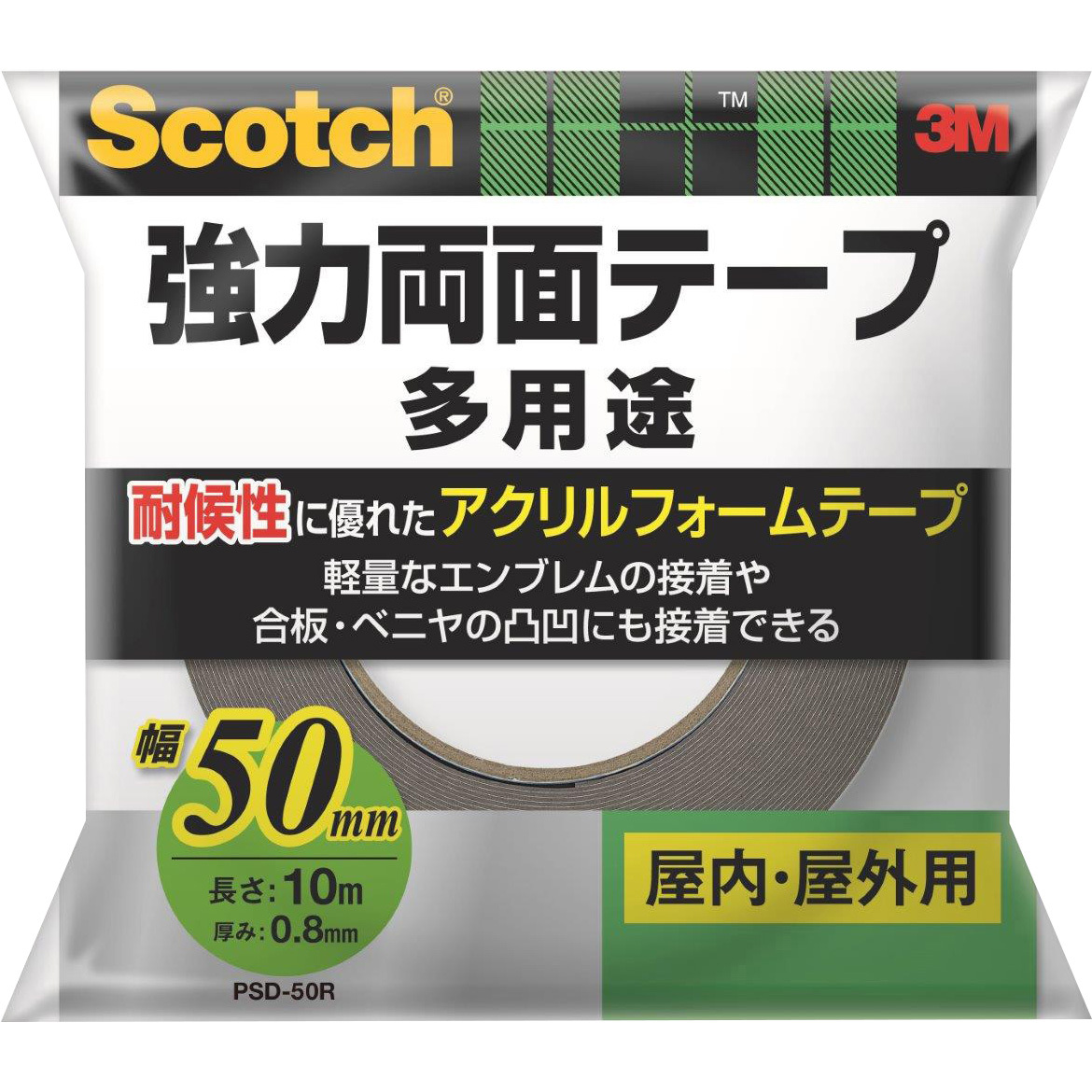 PSD-50R スコッチ(R)強力両面テープ 3M(スリーエム) アクリル