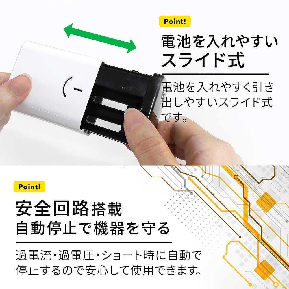 OWL-DB4U1-WH 緊急時にも安心 単三電池4本対応 乾電池式モバイル