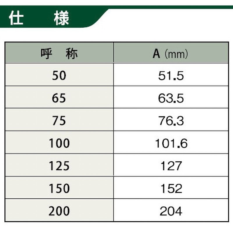 10K-200(鉄) 10K JISフランジ付タケノコニップル 1個 カクイチ