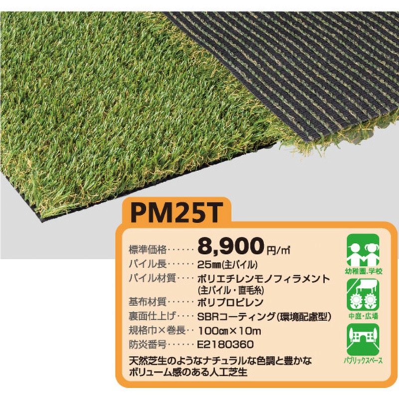 PM25T グリーンアイ(景観リアルシリーズ) ユニチカ 幅100cm PM25T