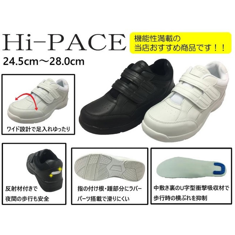 0204 作業用スニーカー Hi-PACE 秋毎 マジックタイプ 合成皮革