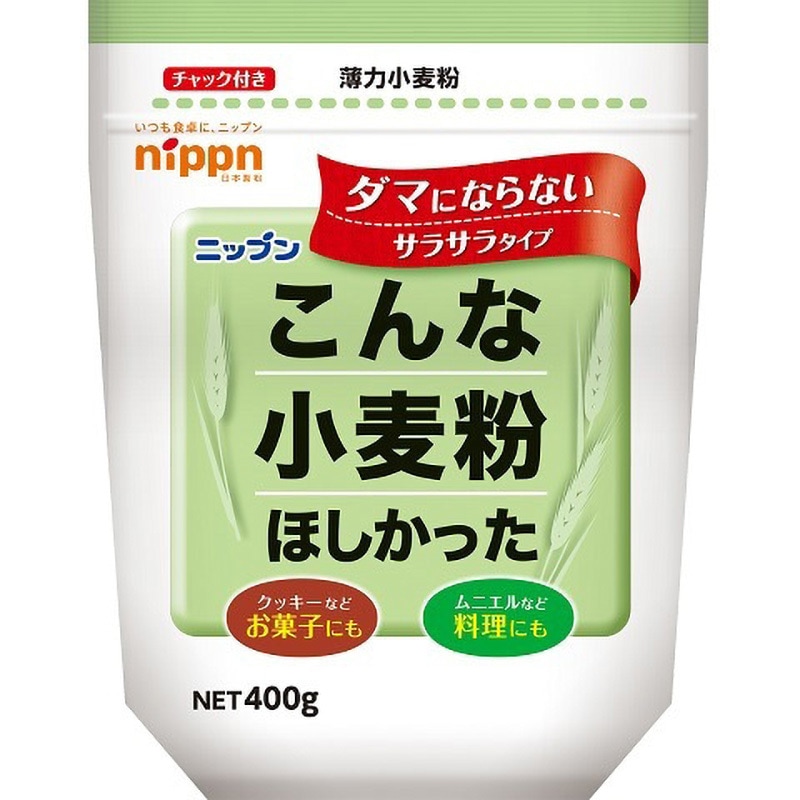 小麦粉さま ご依頼品 4902170044548 ニップン こんな小麦粉ほしかった 400g x12 1箱(400g×12