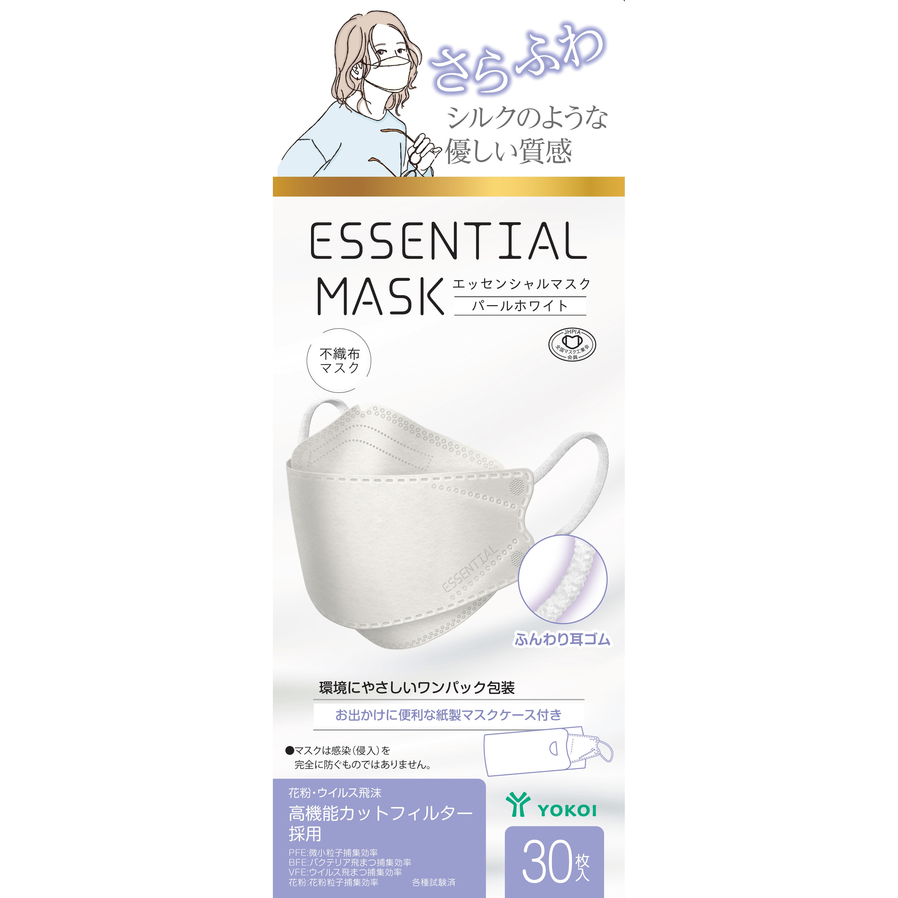 さらふわ ESSENTIAL MASK 不織布マスク ライトグレー FD30-GR 紙製マスクケース付き 30枚入×12個セット 1月26日まで特価]さらふわ ESSENTIAL MASK 不織布マスク ライトグレー