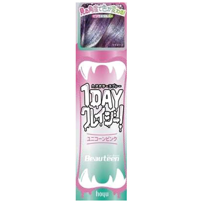ビューティーン 1DAYクレイジー! ホーユー ヘアカラースプレー