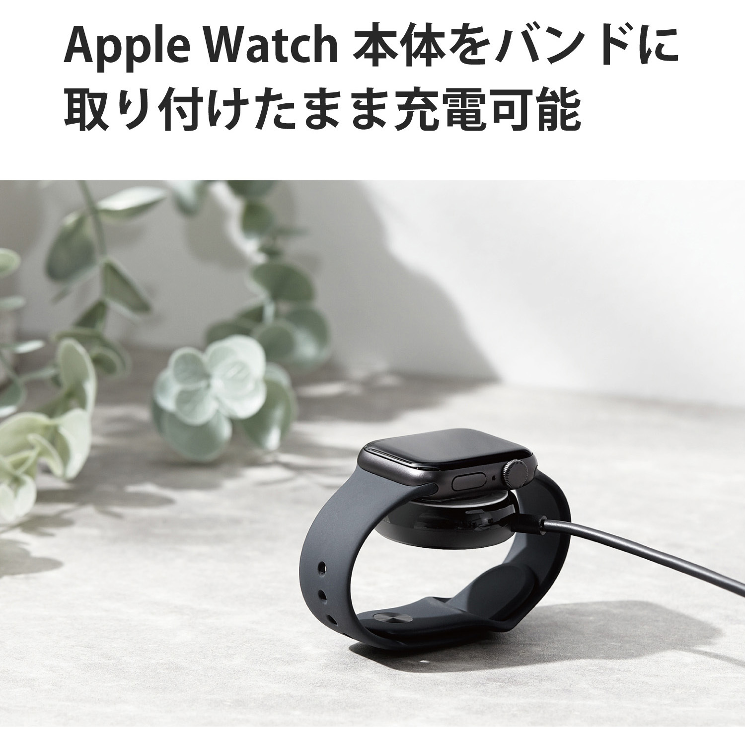 MPA-AWAS12WH Apple Watch ( アップルウォッチ ) 充電器 MPA-AWAS12WH Apple Watch ( アップルウォッチ ) 充電器
