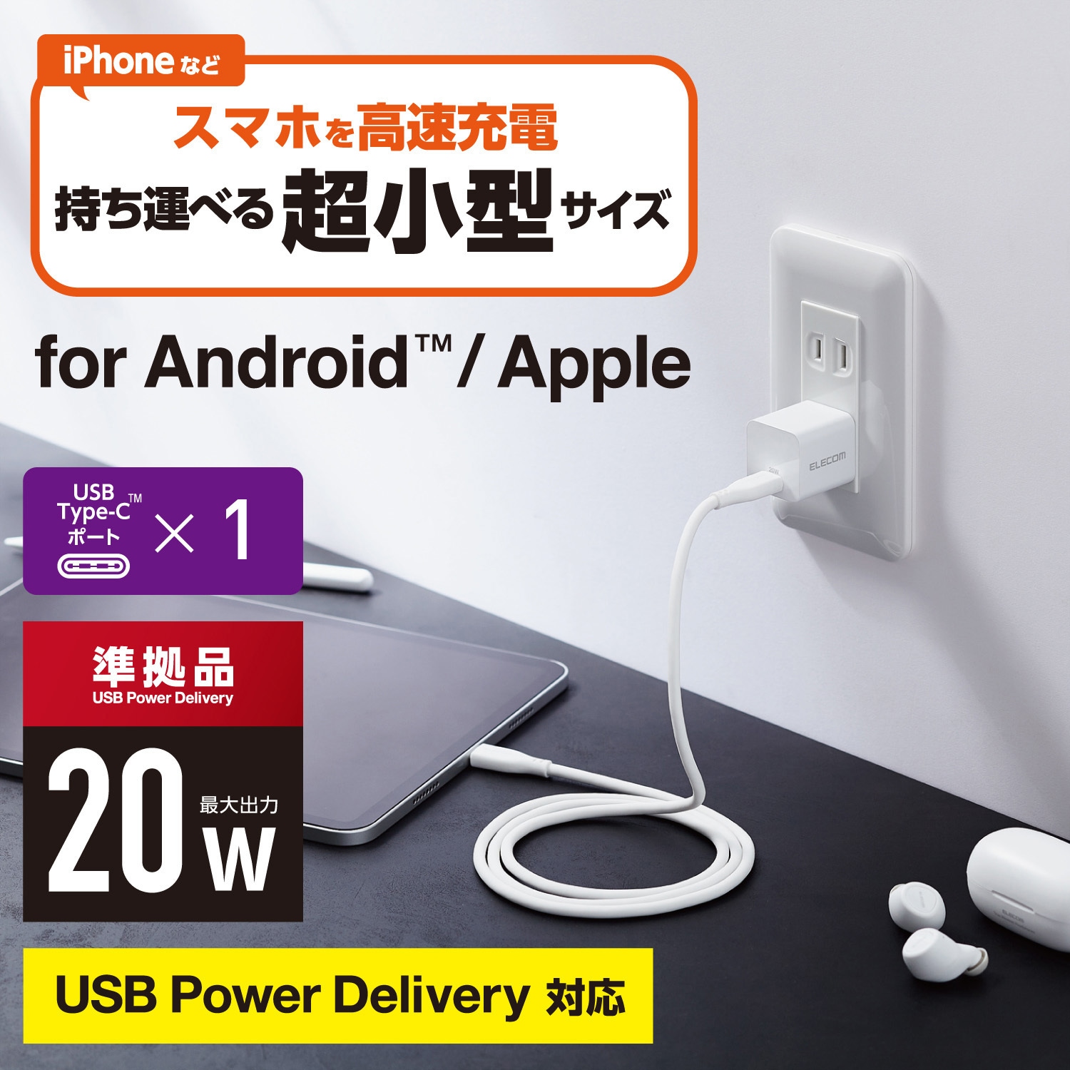 (未使用･未開封品)　エレコム USB 充電器 ACアダプター コンセント [ スマホ &amp; IQOS &amp; glo 対応 ] microUSB USB×1ポート 急速充電器 折畳式プラグ ブラック MPA-ACM qdkdu57 mpa-acmbc156sbk_1.jpg