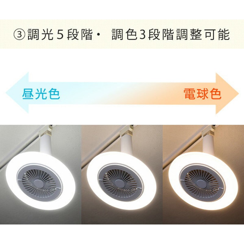 DFLC-100VE LEDシーリングファン YAMAZEN(山善) 調色の可否3段階 色